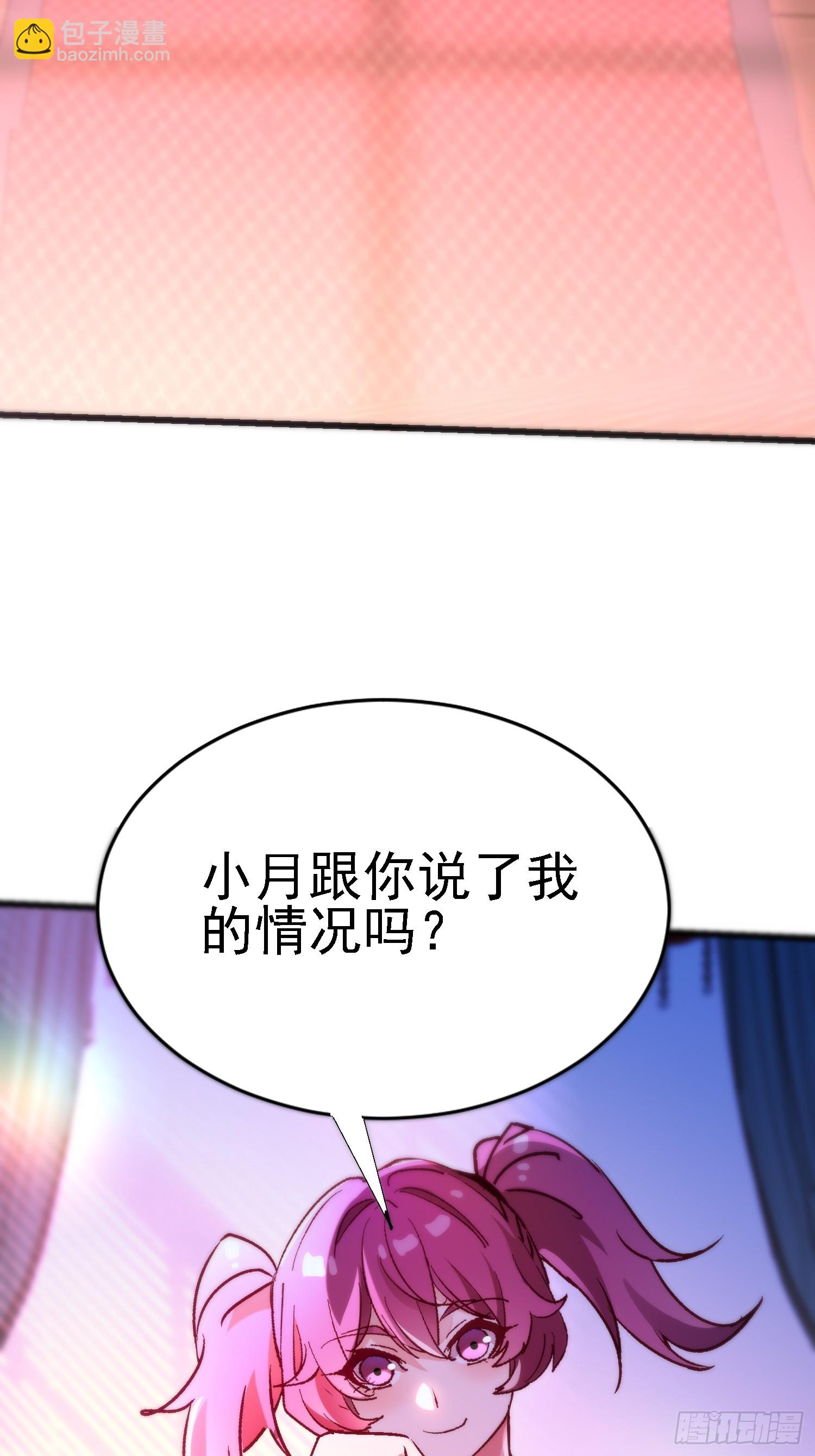 78 进来试试吧-第78话