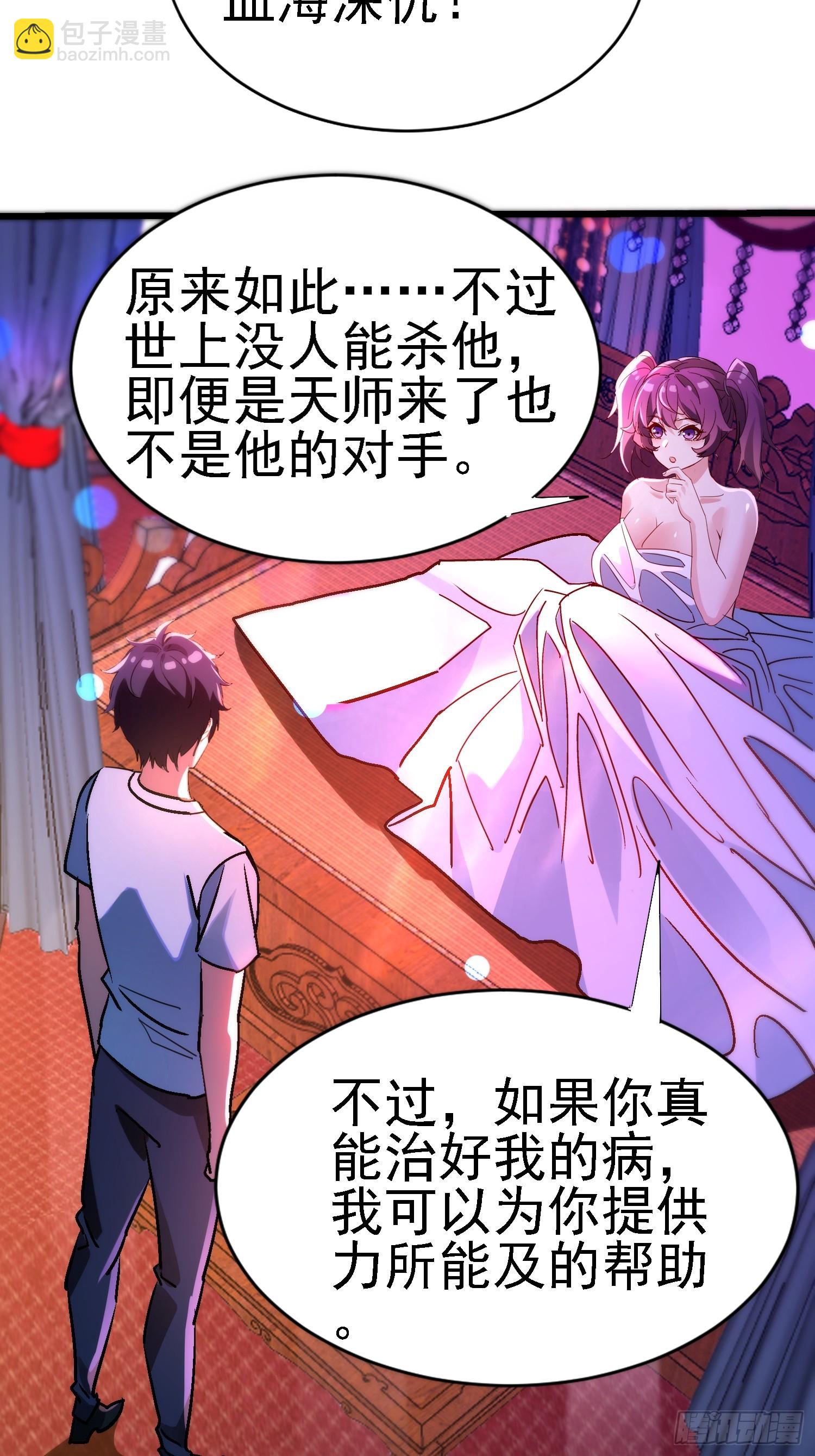 78 进来试试吧-第78话