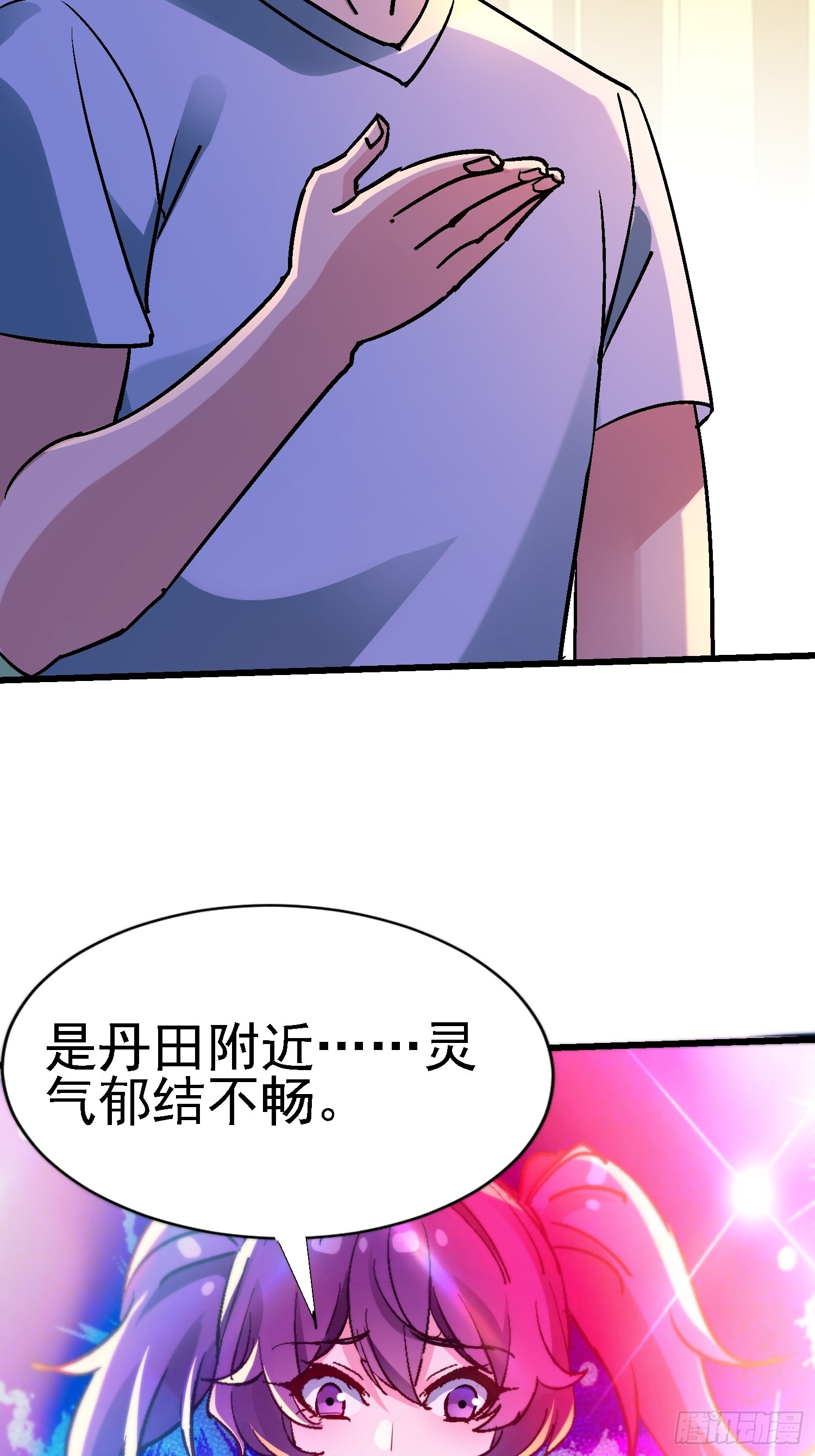 78 进来试试吧-第78话