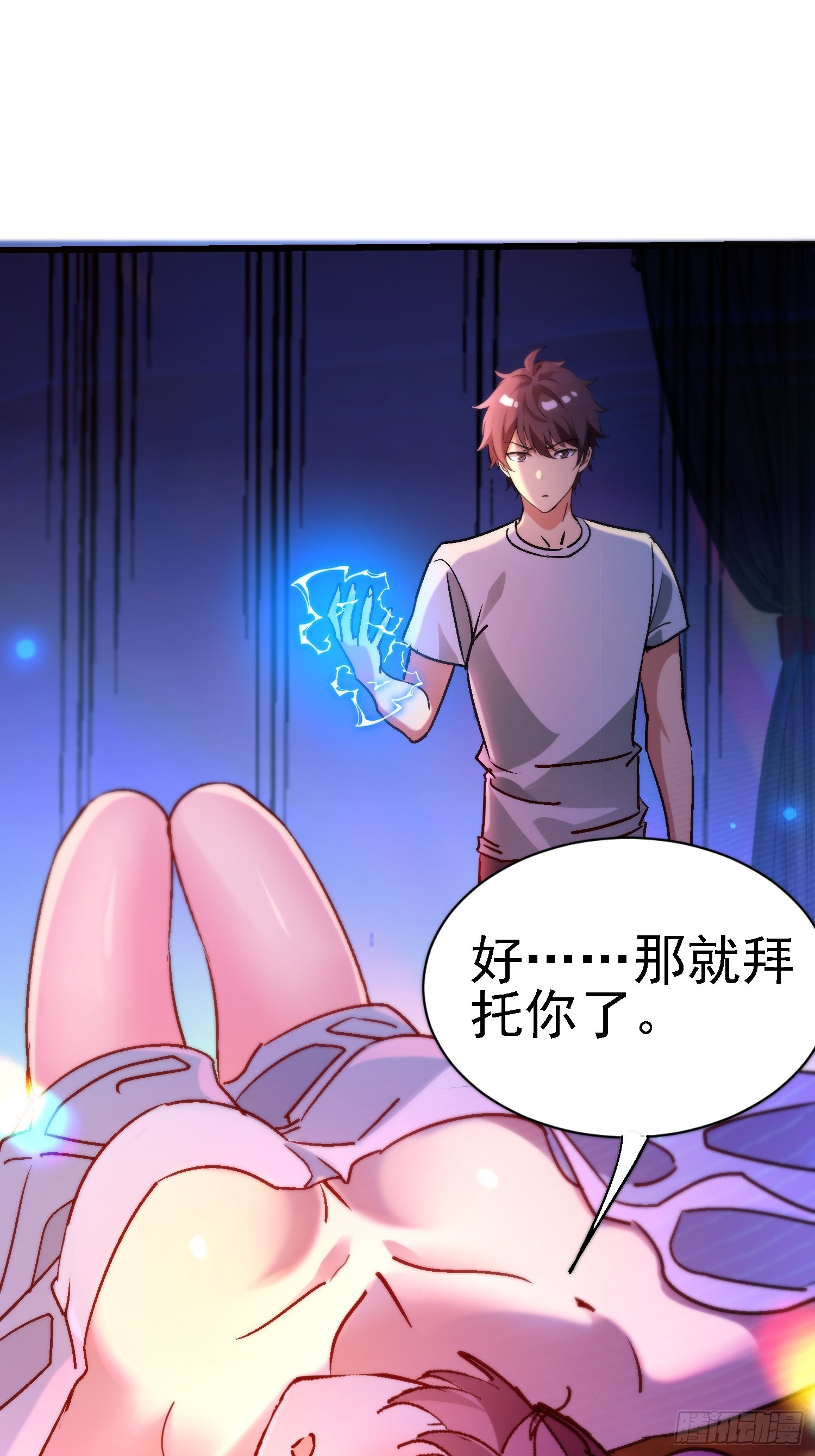78 进来试试吧-第78话