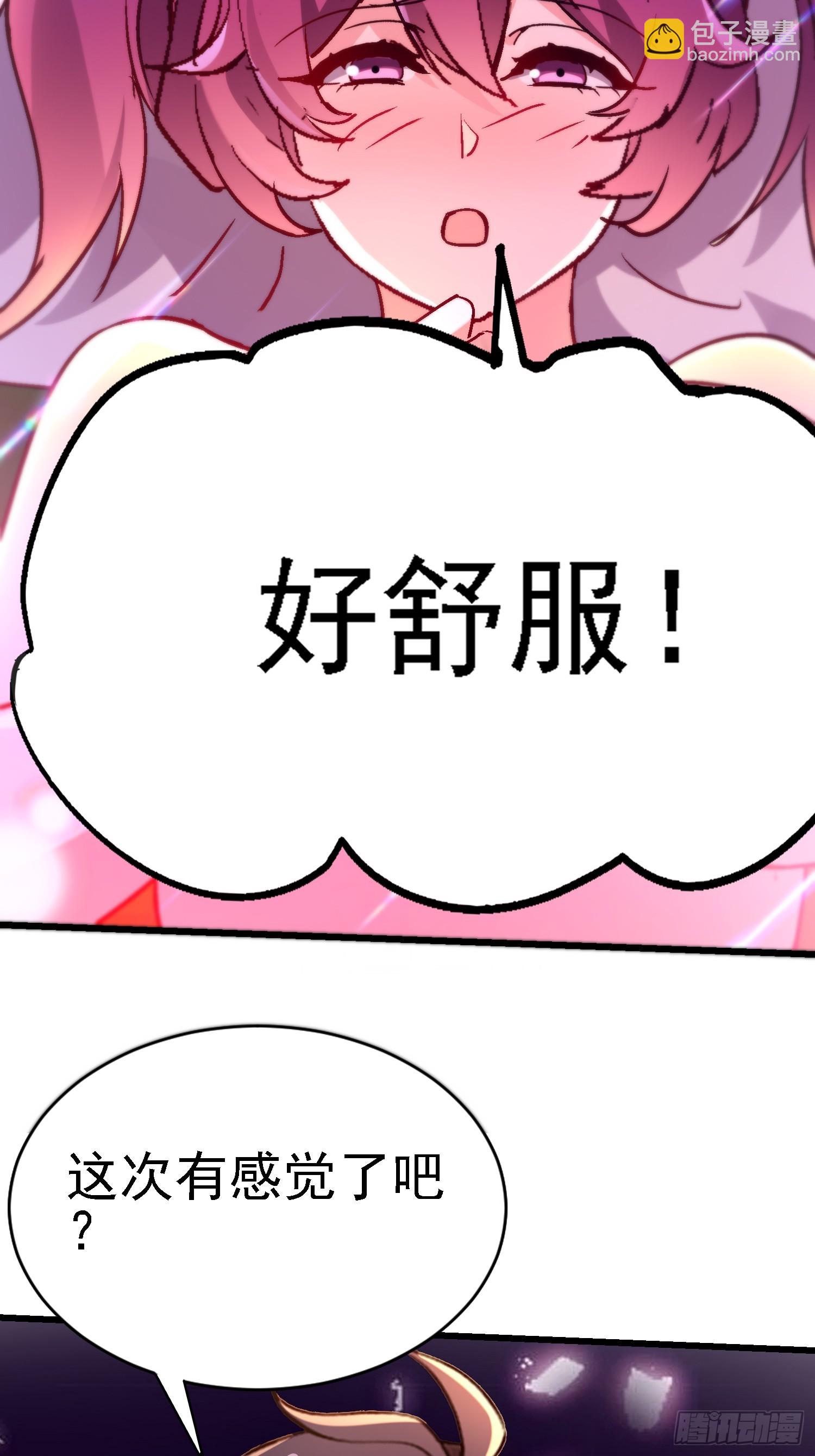 78 进来试试吧-第78话