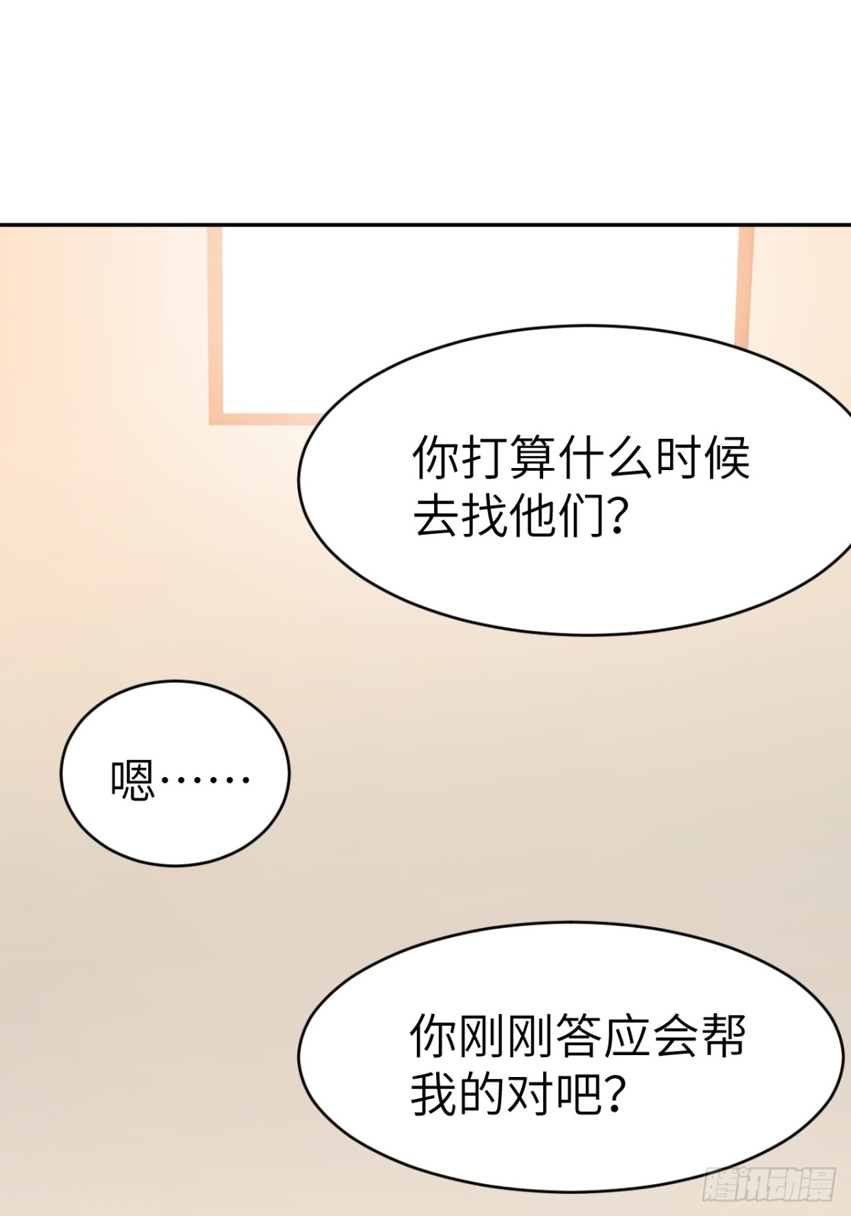 8金光护体？-第8话