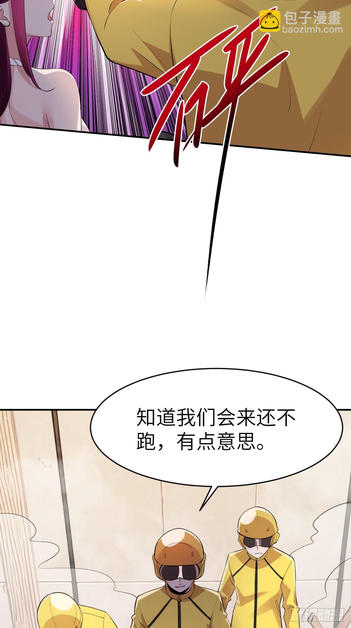 8金光护体？-第8话