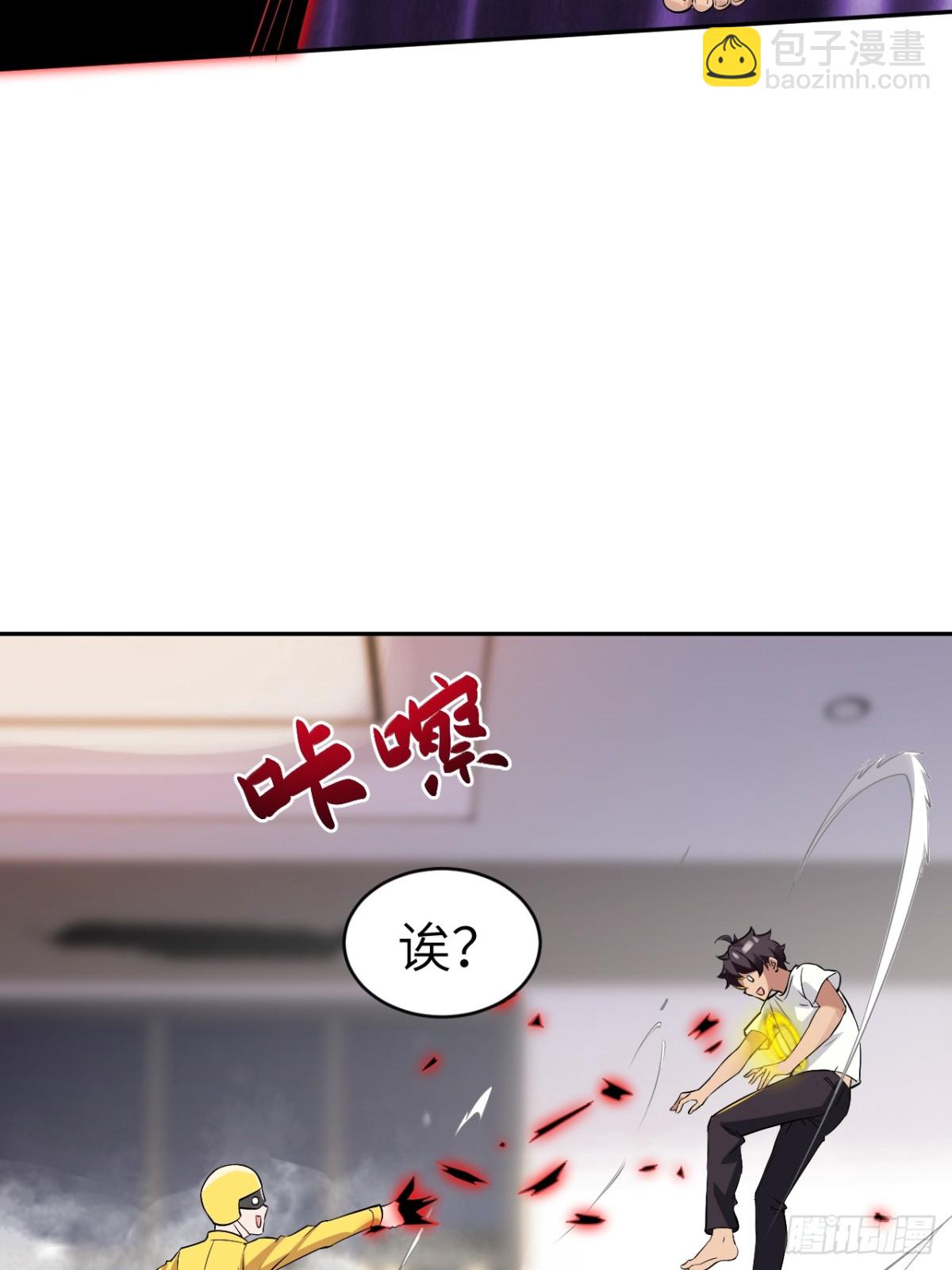 8金光护体？-第8话