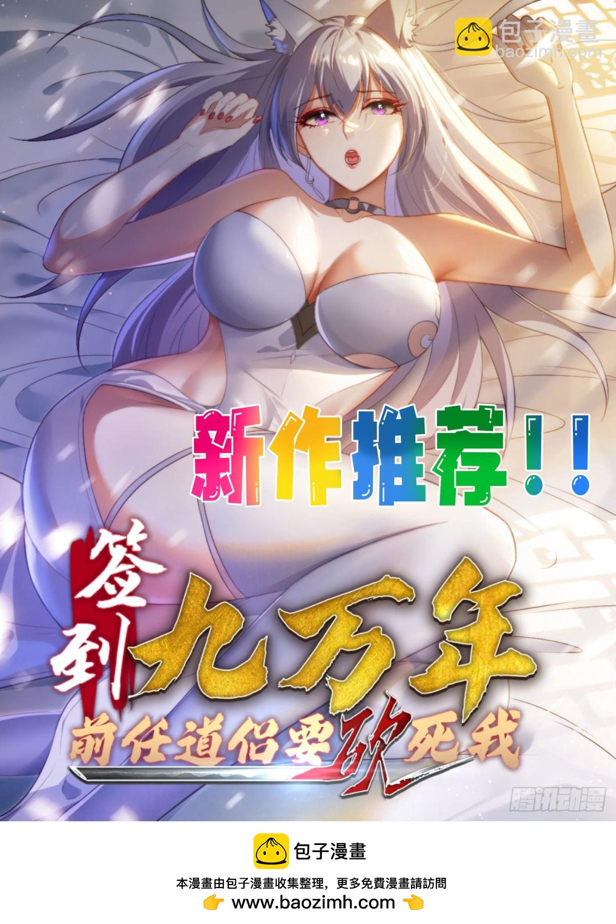 8金光护体？-第8话