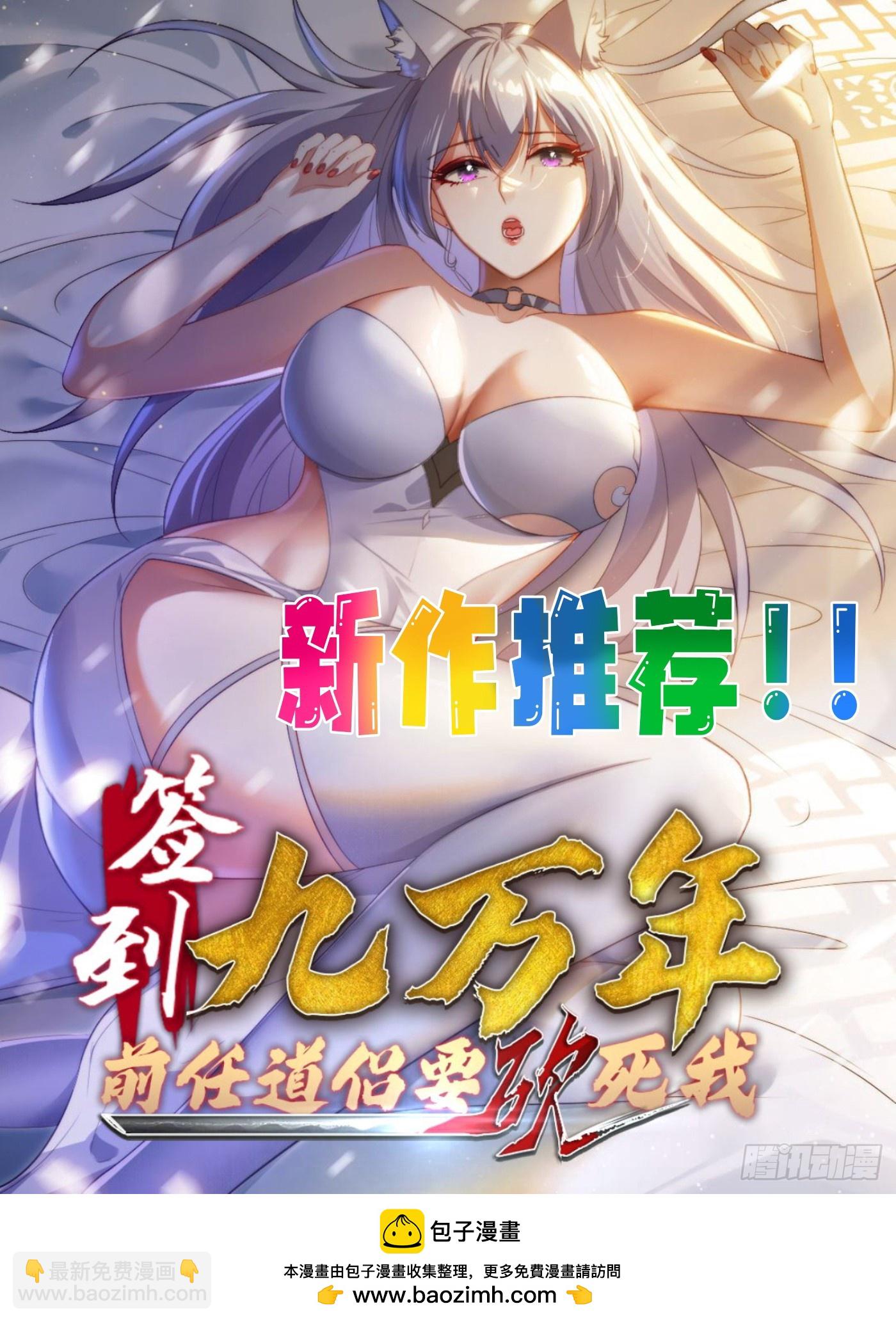 8金光护体？-第8话