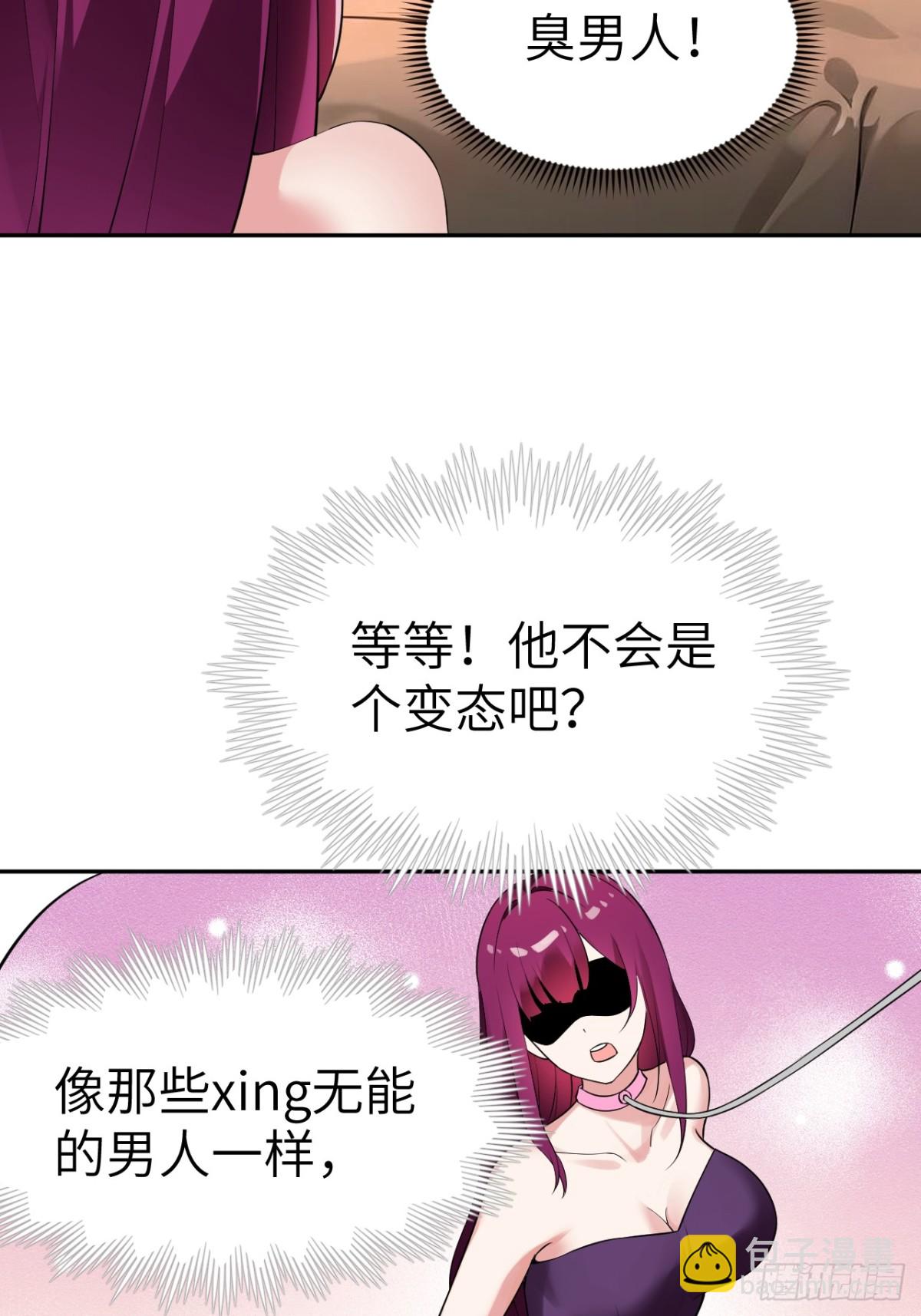 8金光护体？-第8话