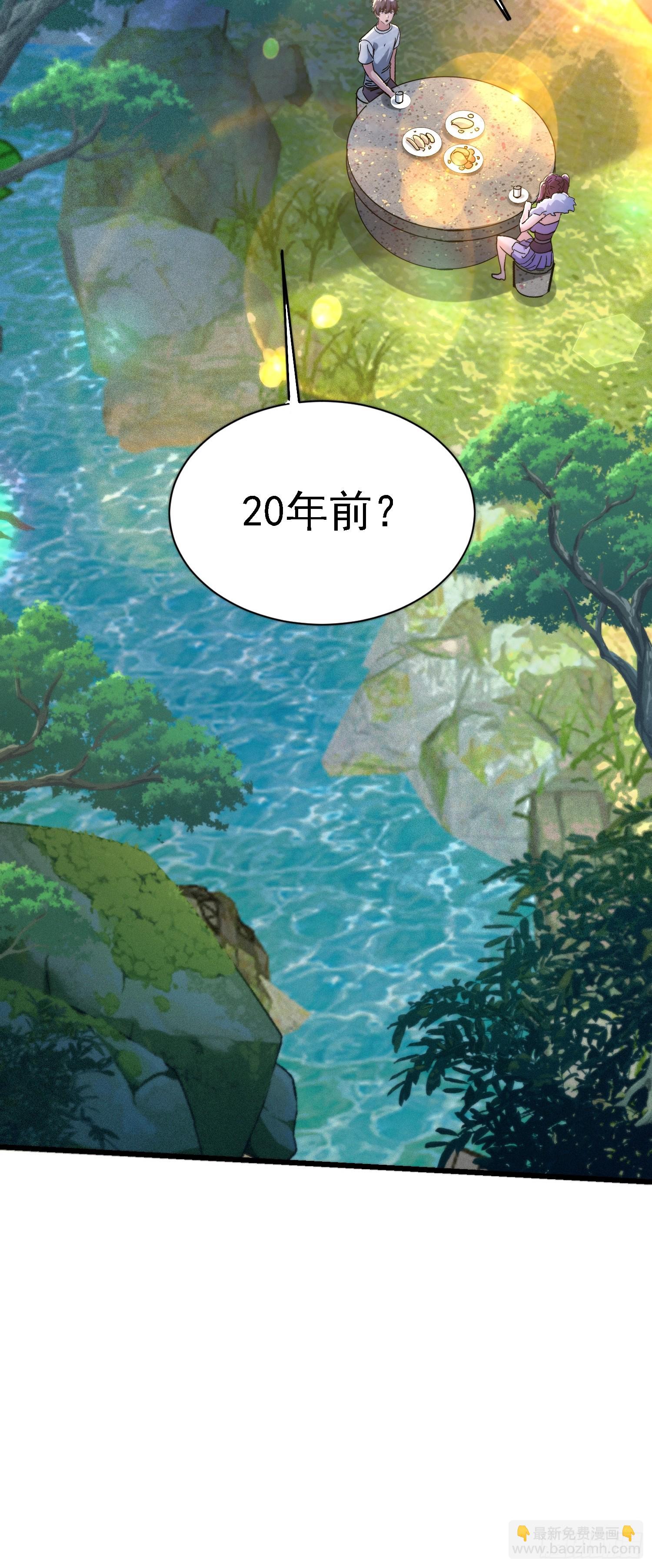 80 小子，你的问题-第80话