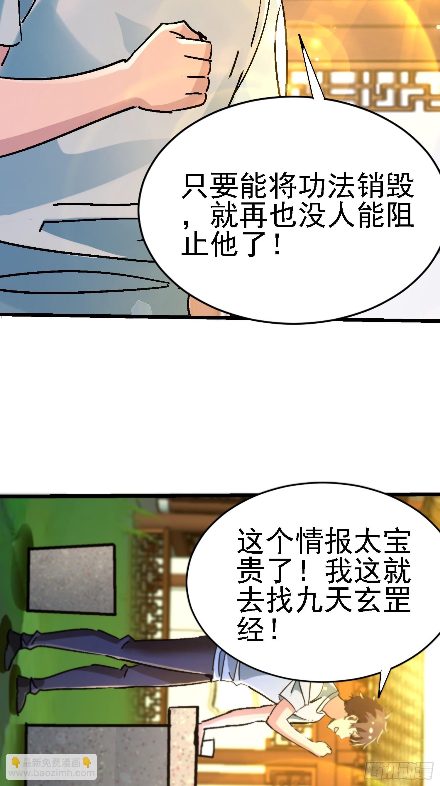 80 小子，你的问题-第80话