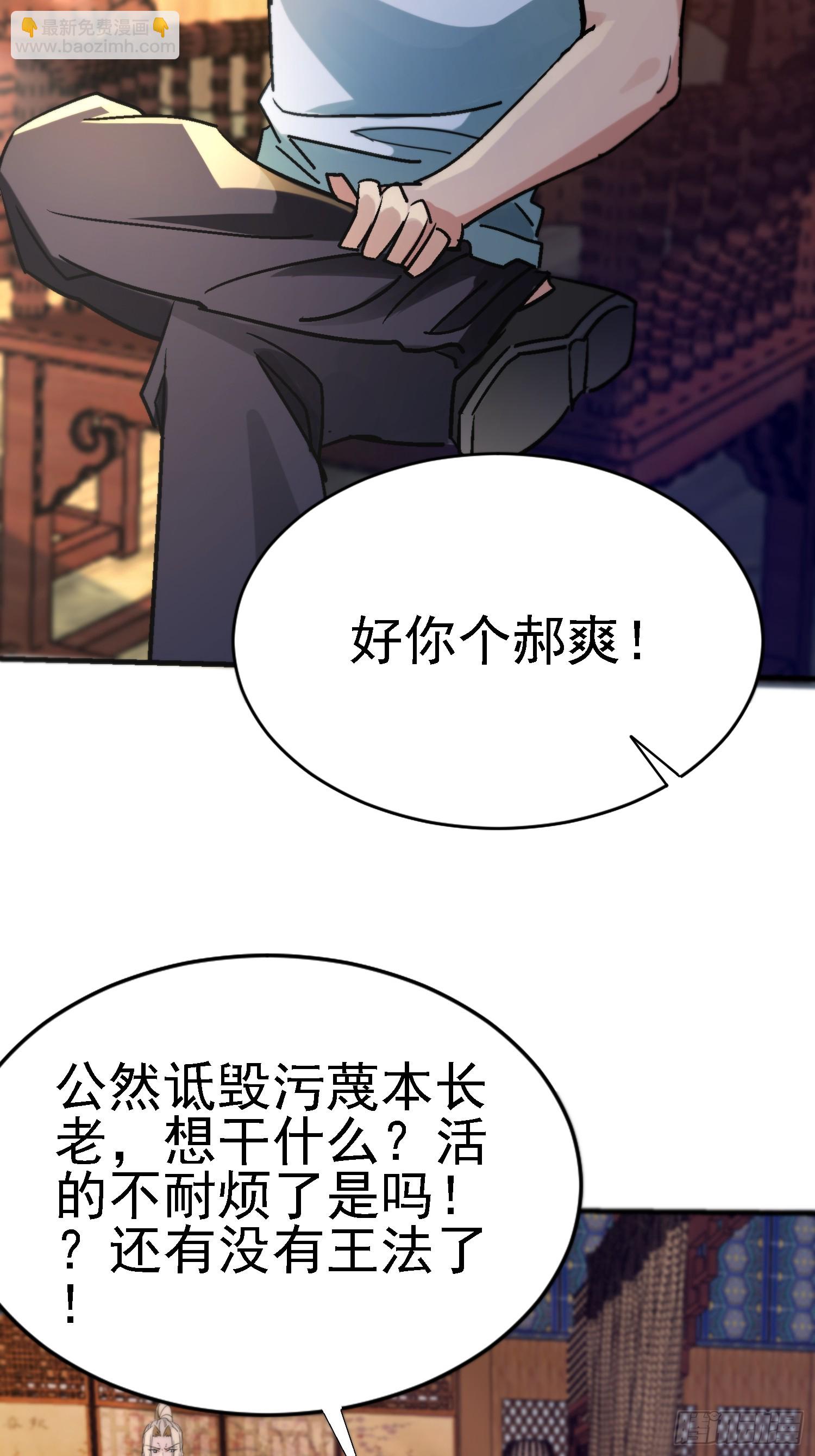 82 有叛徒？(1/2)-第82话