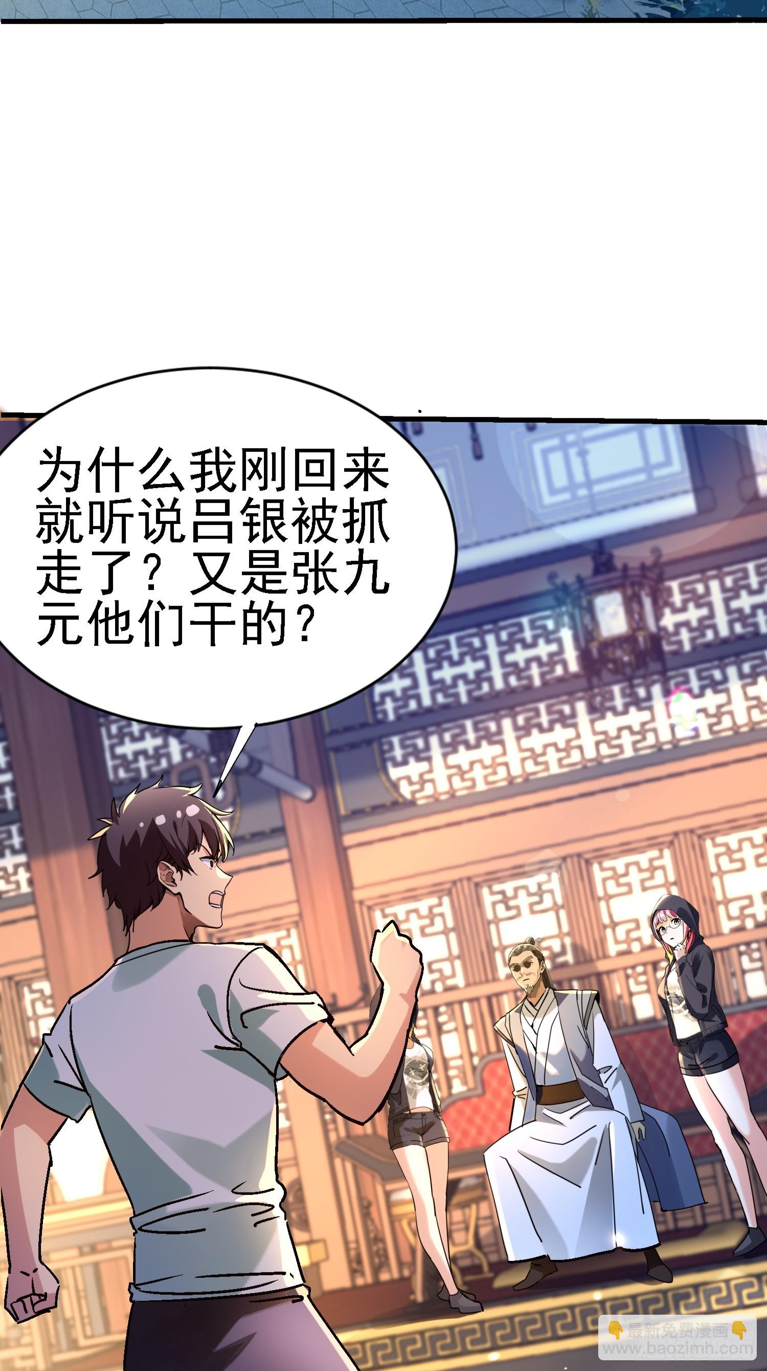 82 有叛徒？(1/2)-第82话