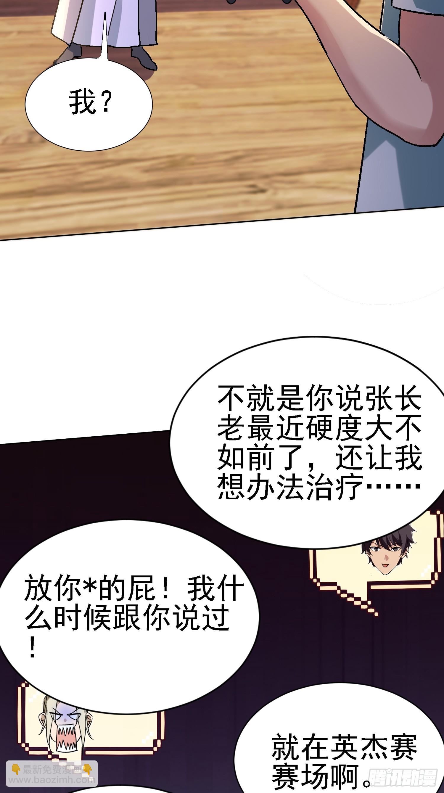 82 有叛徒？(1/2)-第82话