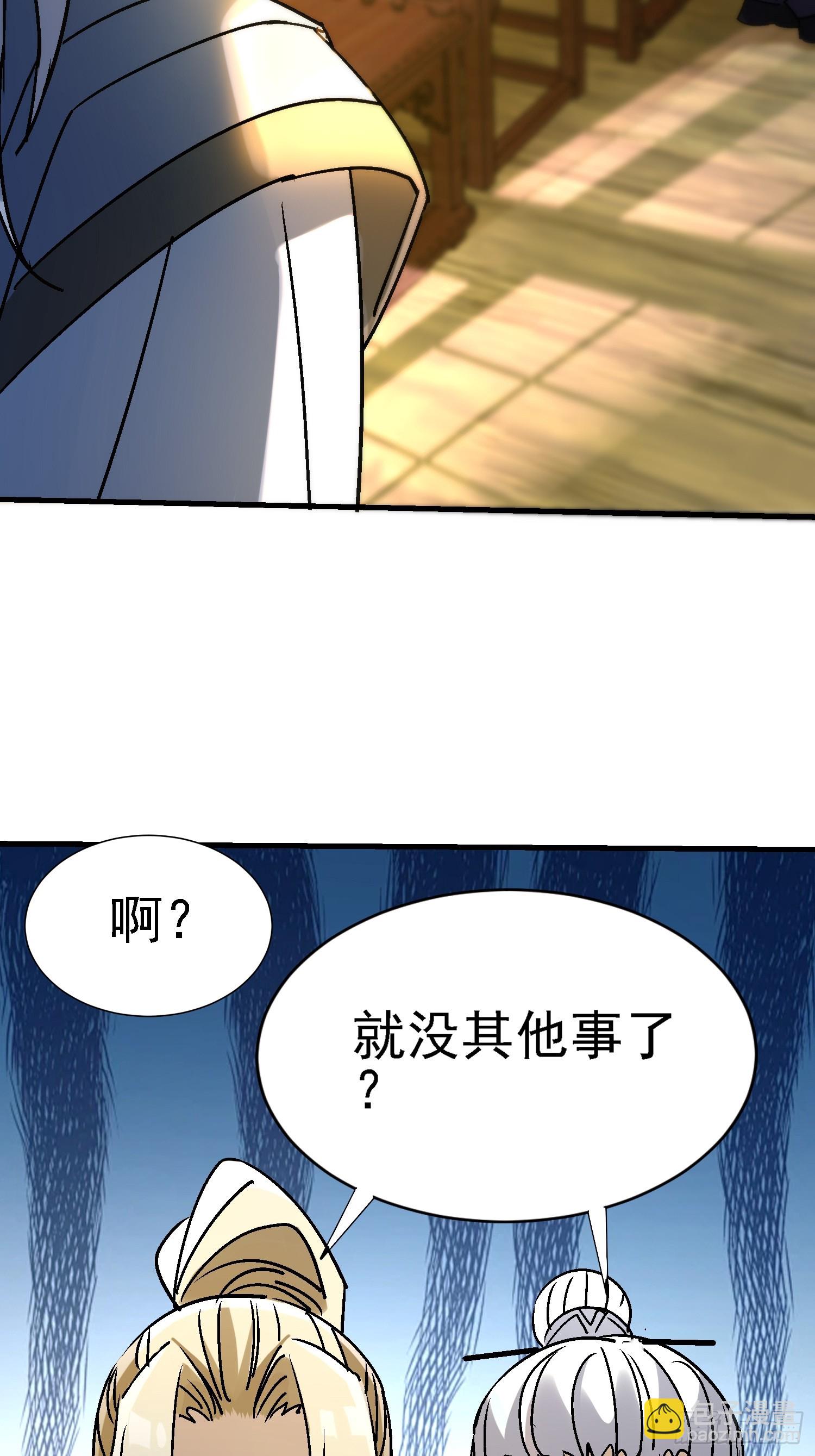 82 有叛徒？(1/2)-第82话