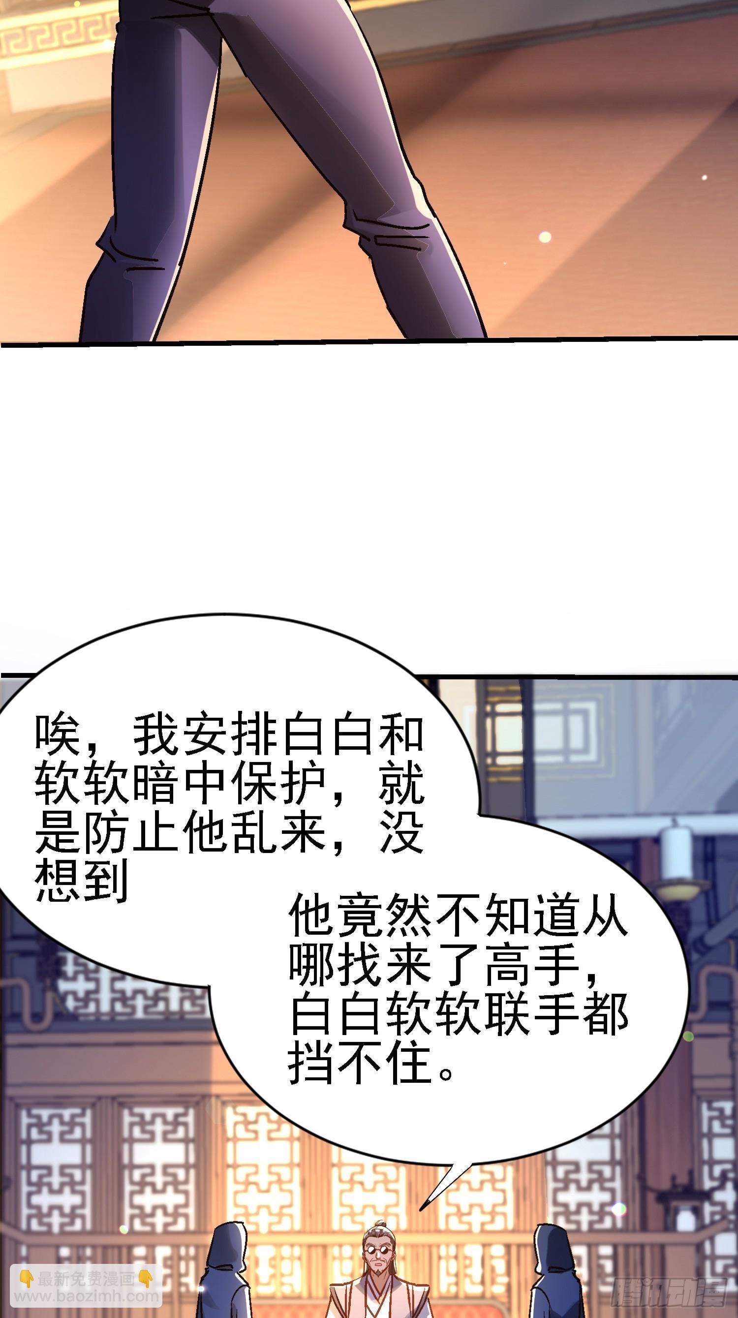 82 有叛徒？(1/2)-第82话