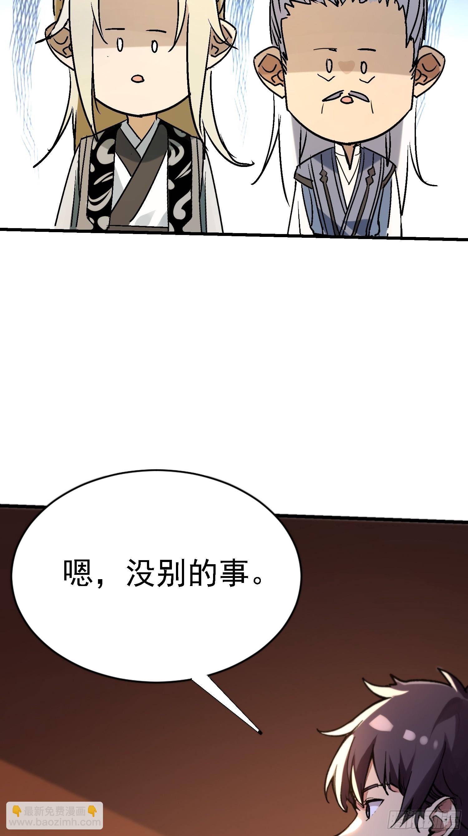 82 有叛徒？(1/2)-第82话