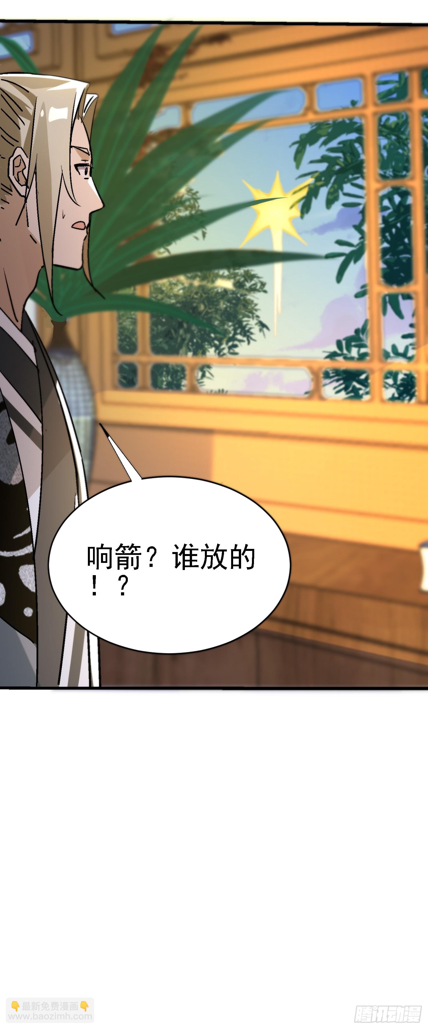 82 有叛徒？(1/2)-第82话