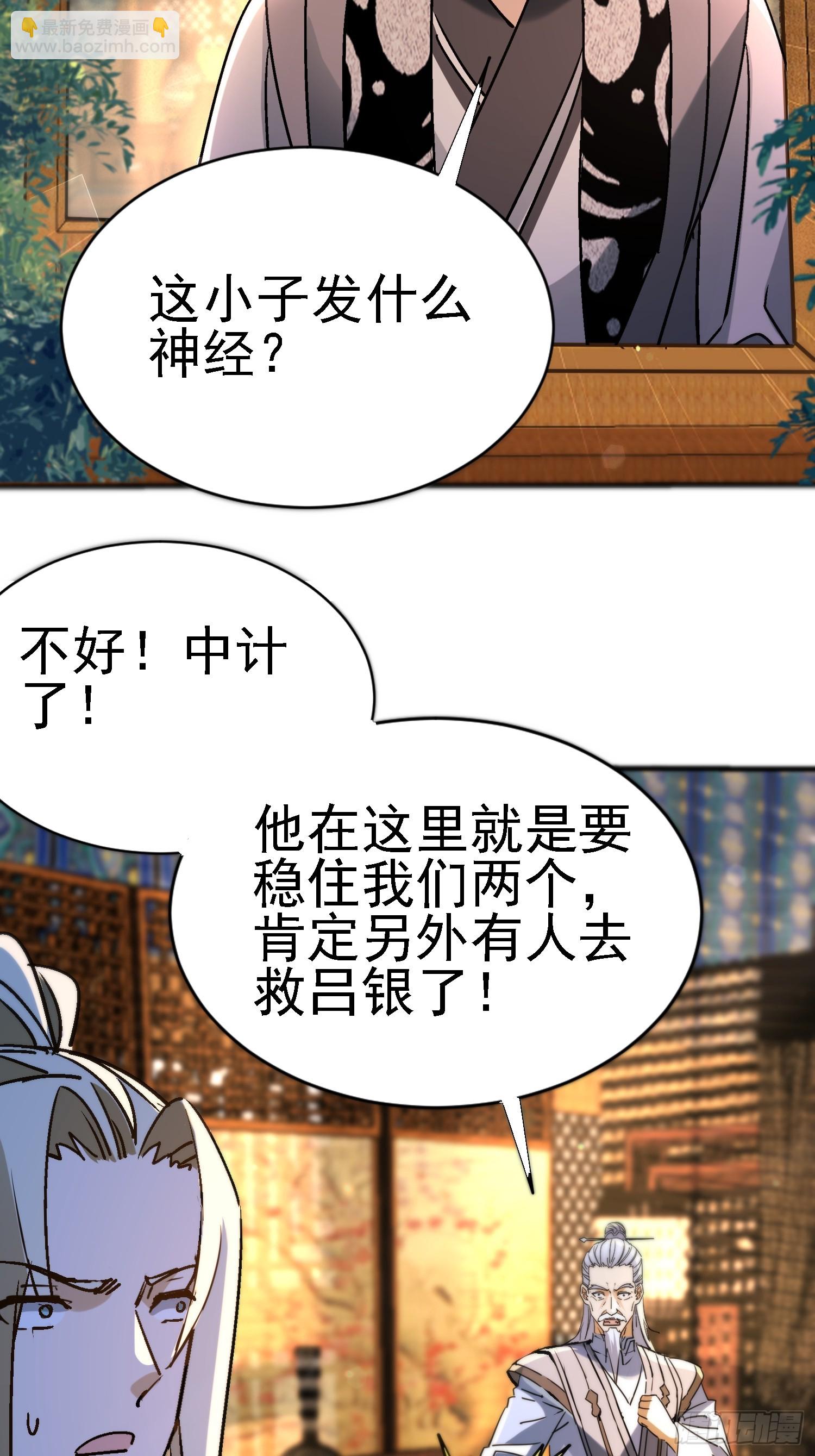 82 有叛徒？(1/2)-第82话