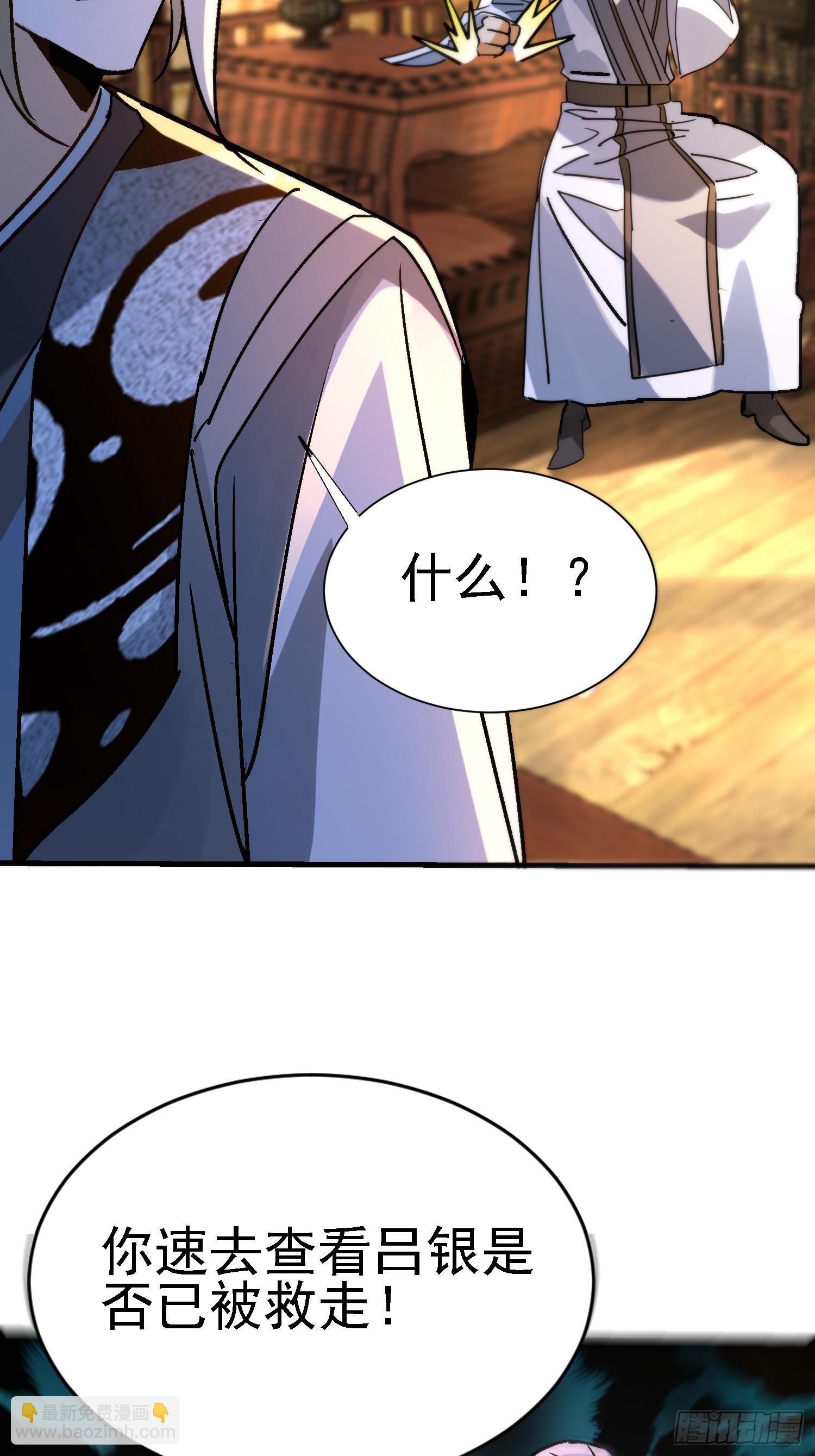 82 有叛徒？(1/2)-第82话