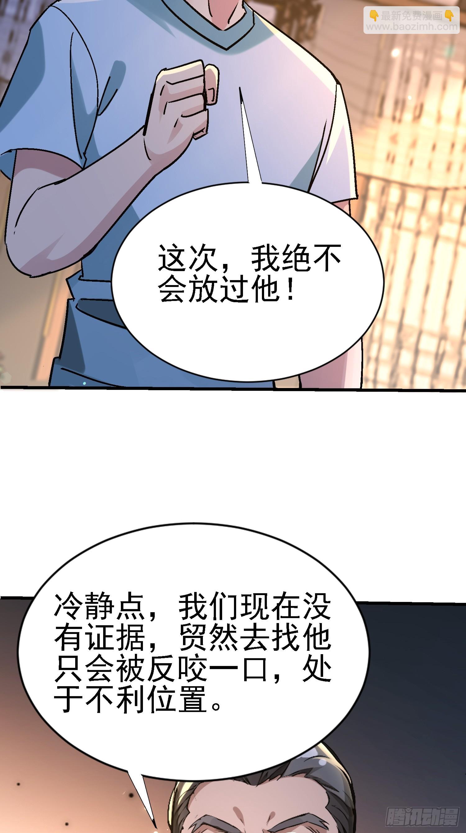 82 有叛徒？(1/2)-第82话