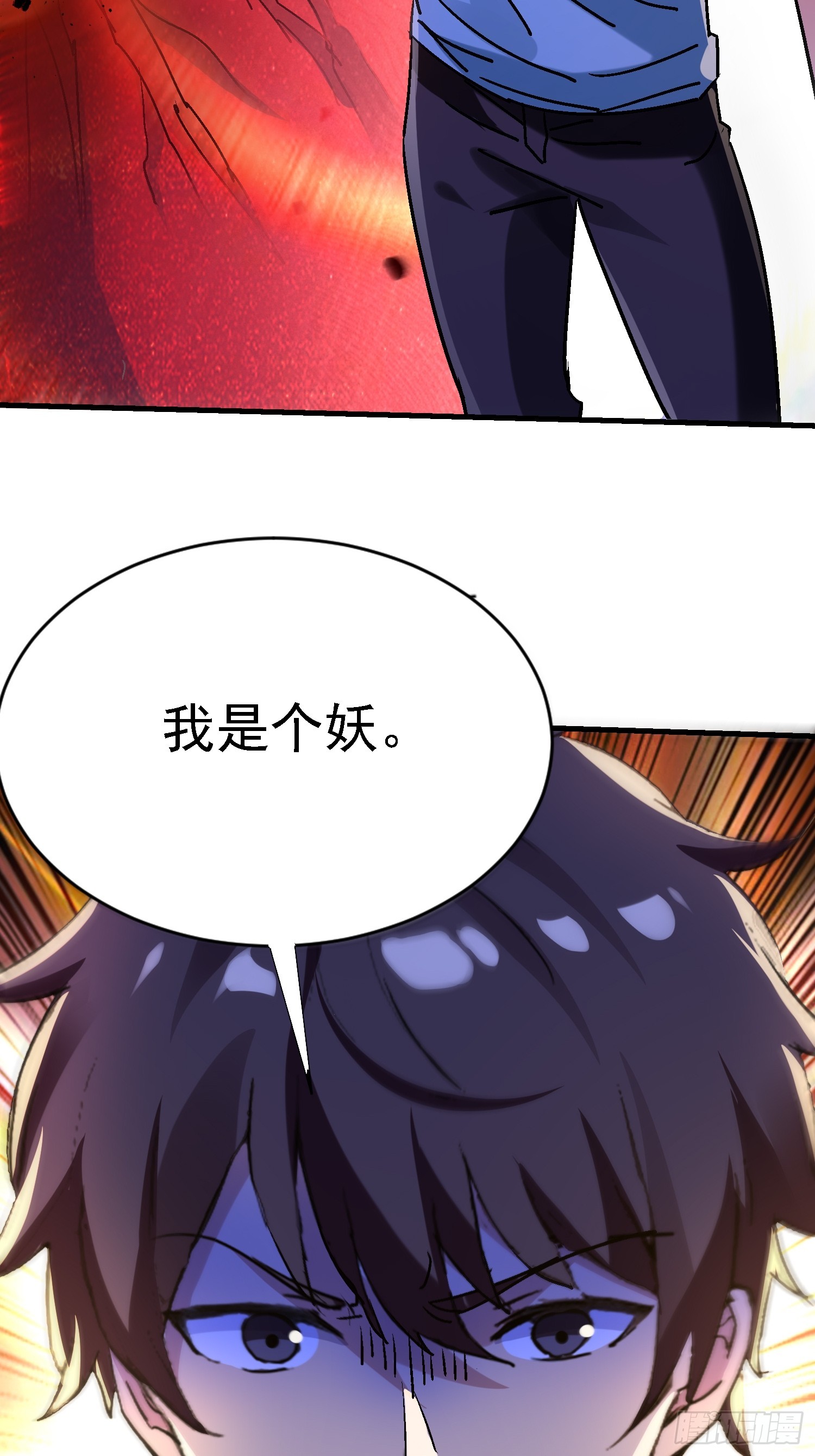 82 有叛徒？(1/2)-第82话