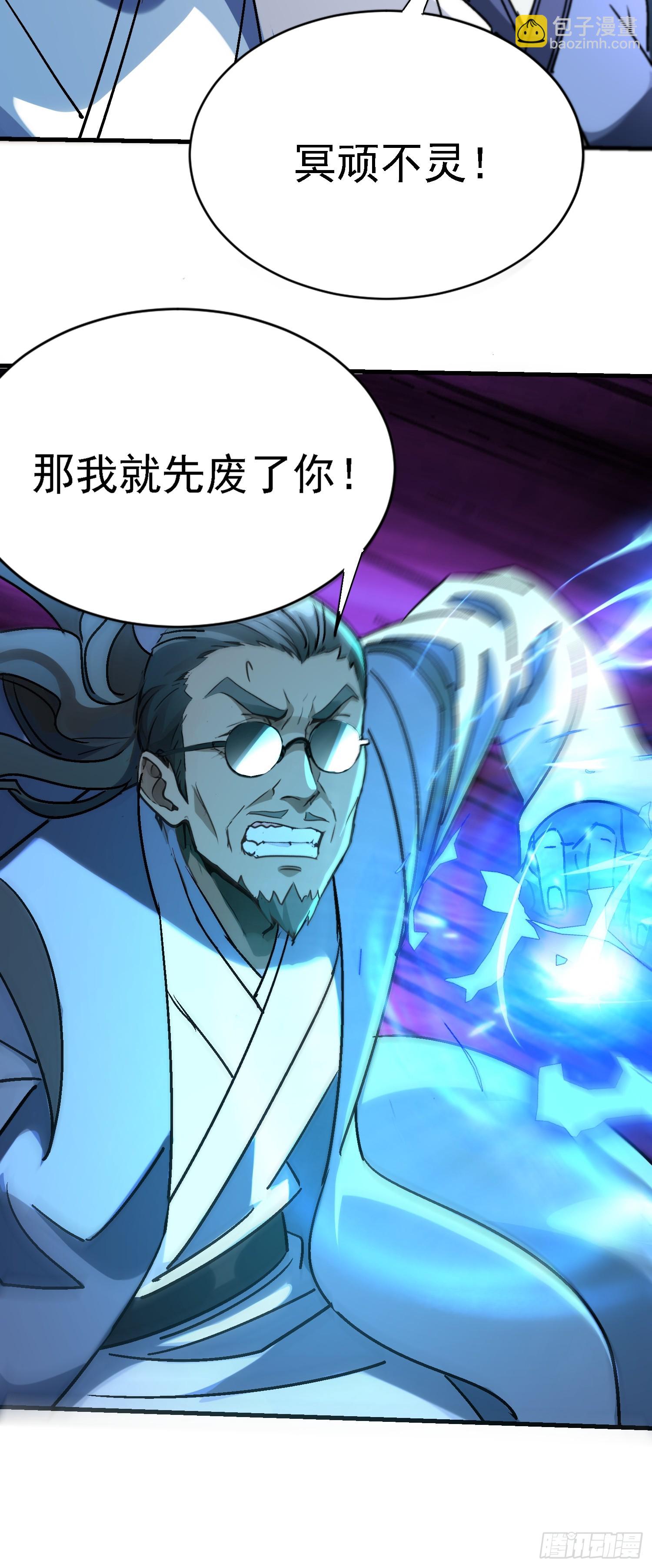 84 交易达成-第84话