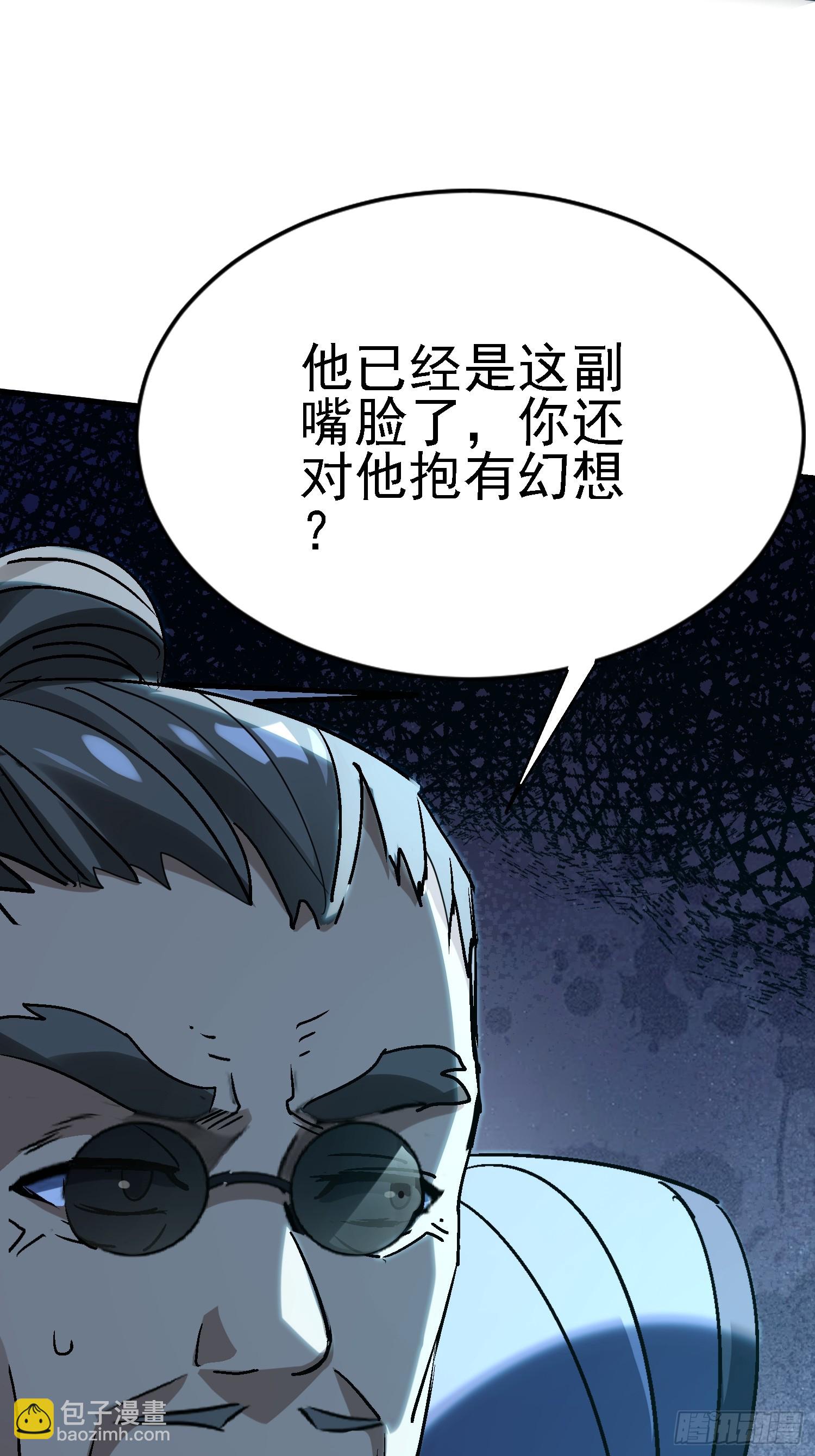 84 交易达成-第84话