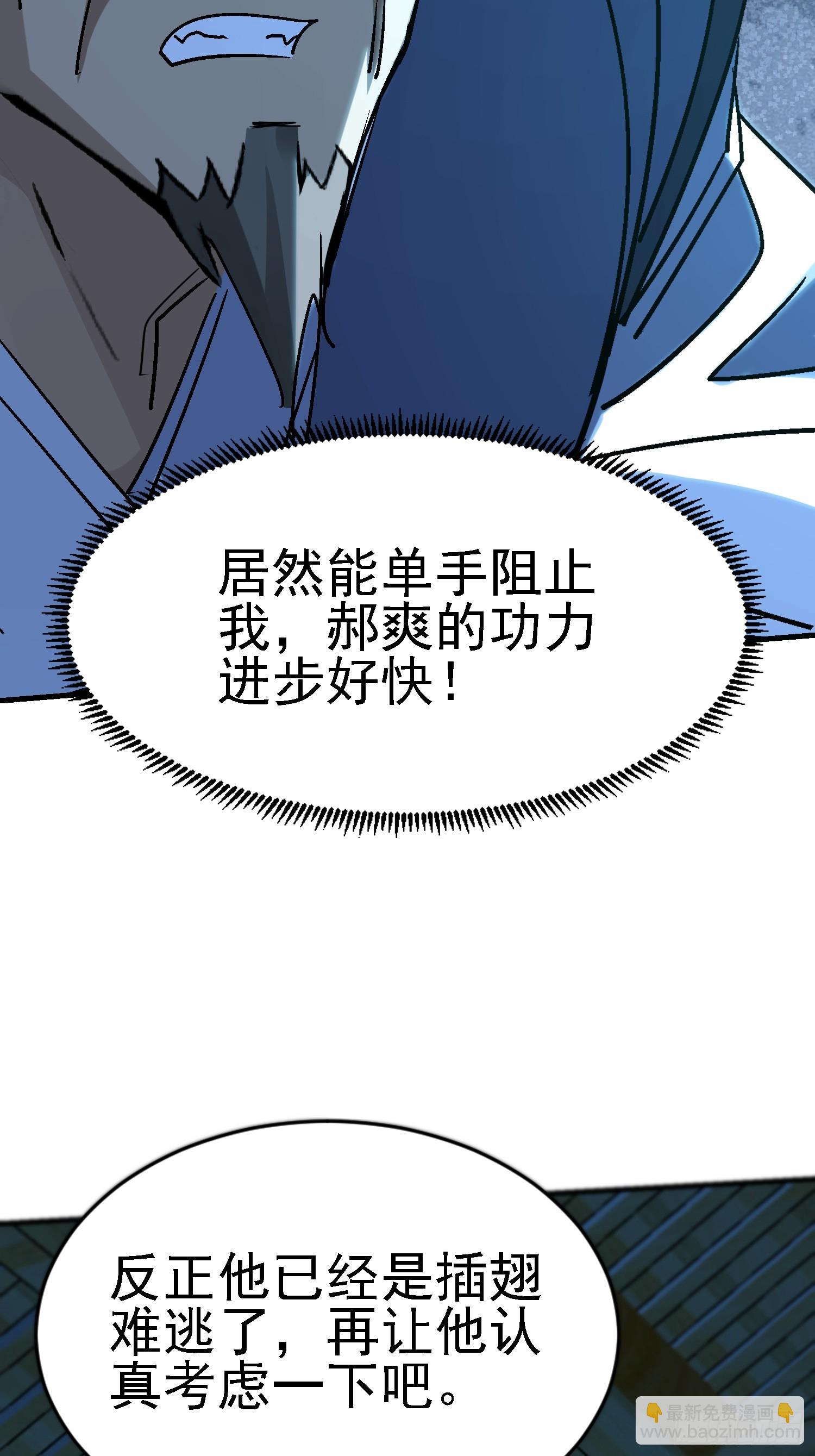 84 交易达成-第84话