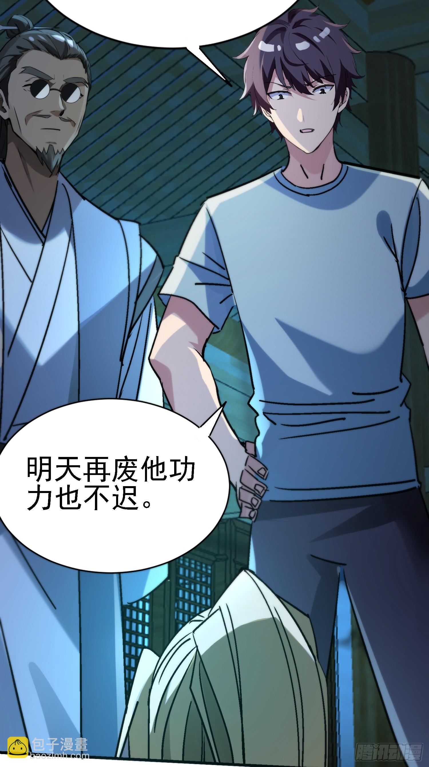 84 交易达成-第84话