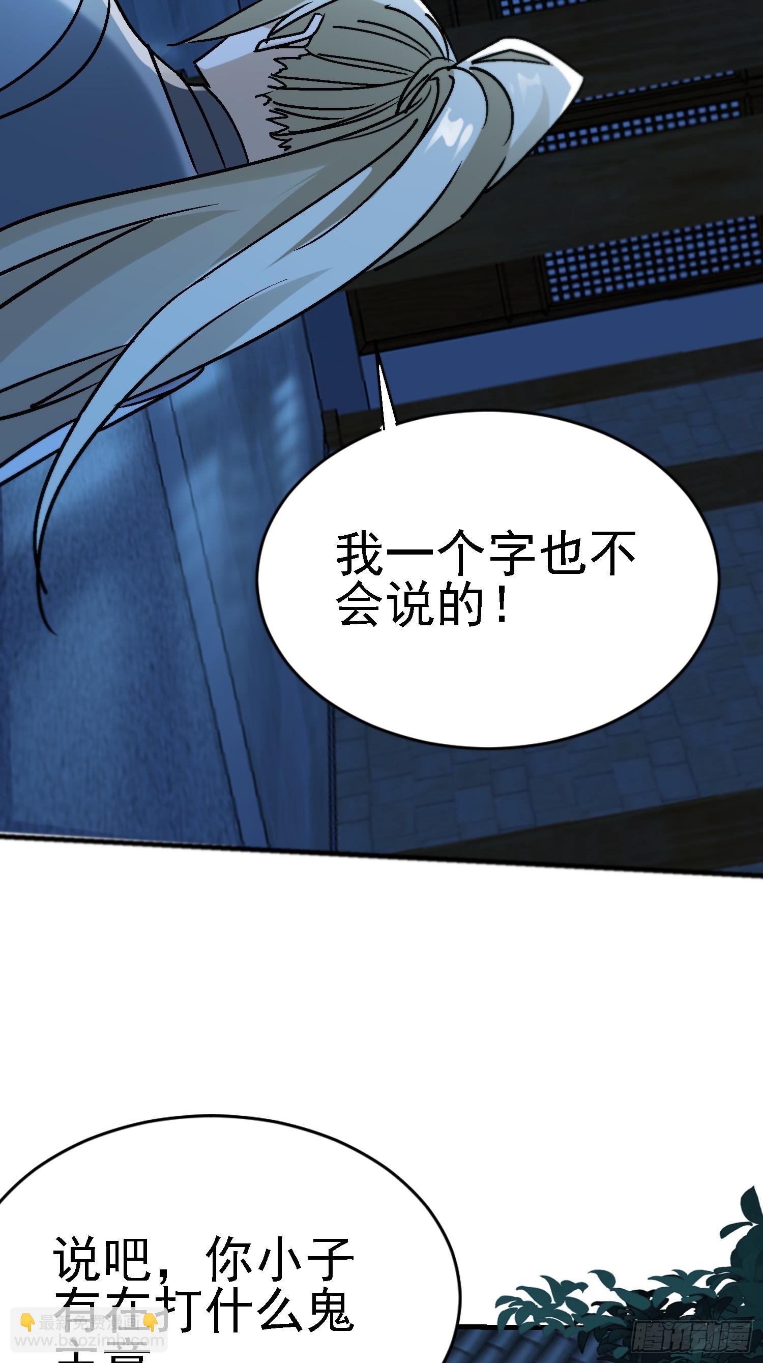84 交易达成-第84话