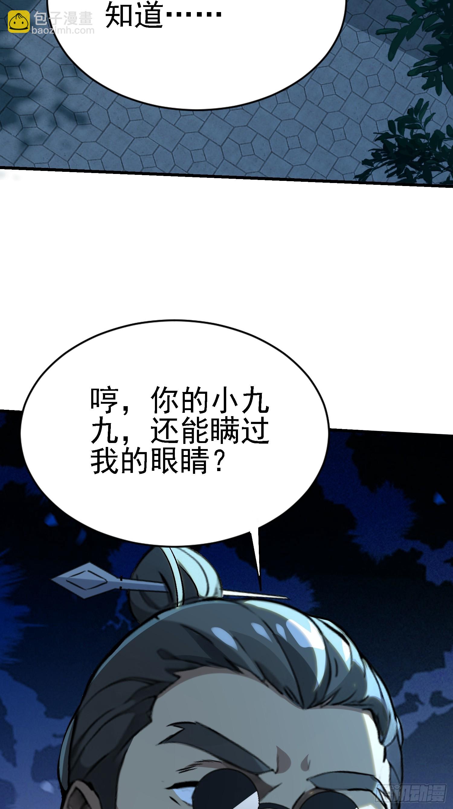 84 交易达成-第84话