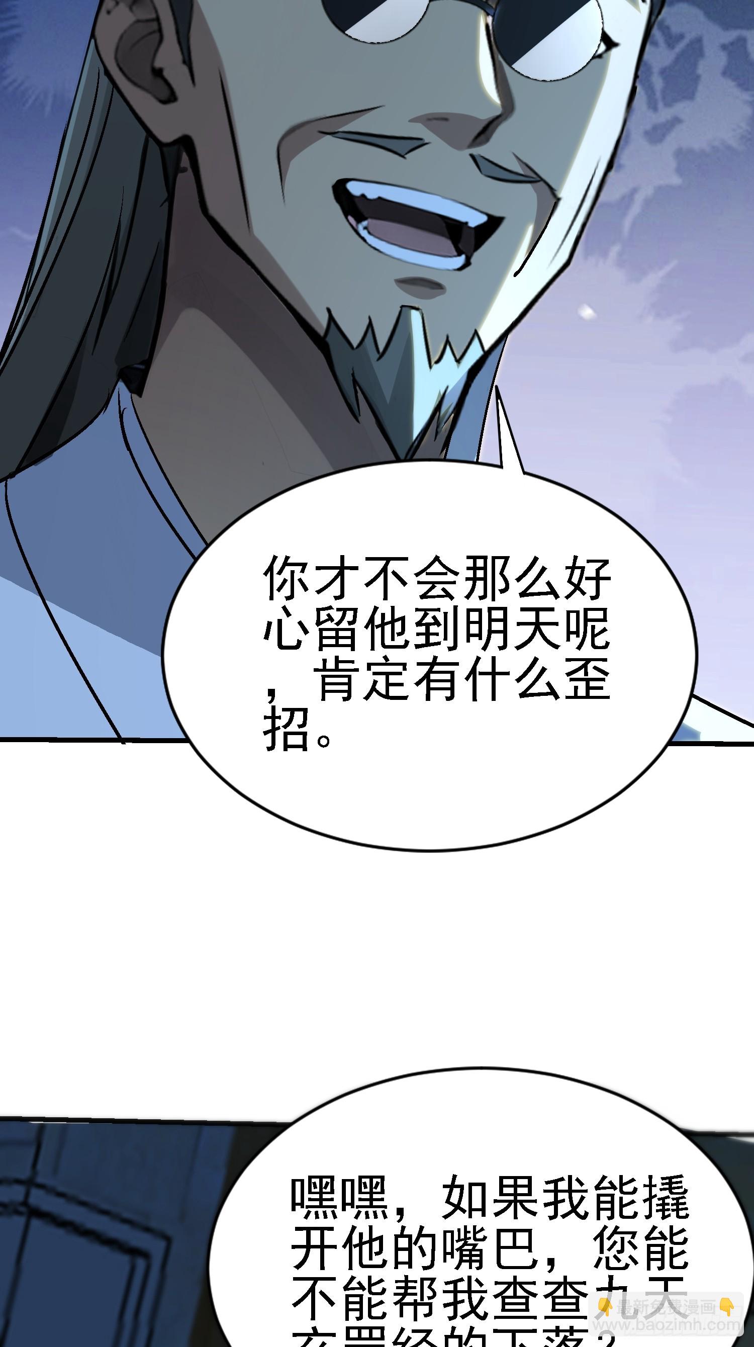84 交易达成-第84话