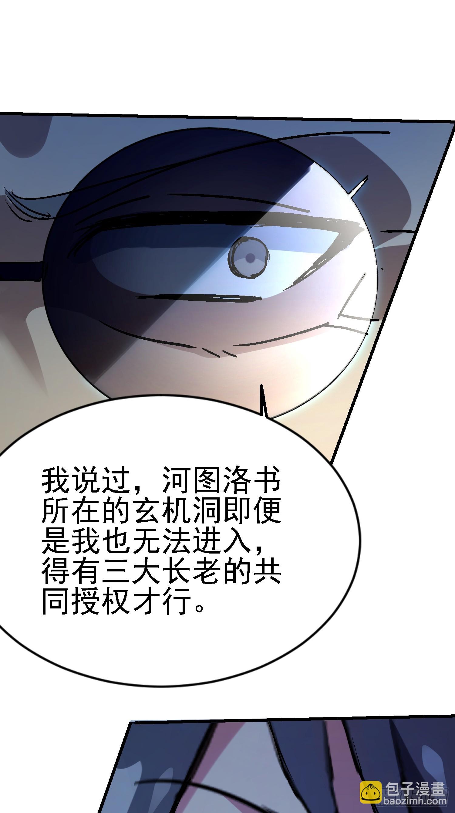 84 交易达成-第84话