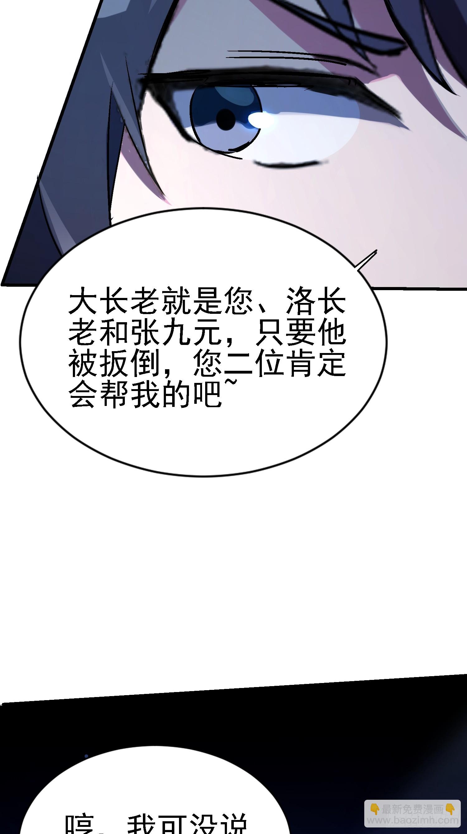 84 交易达成-第84话