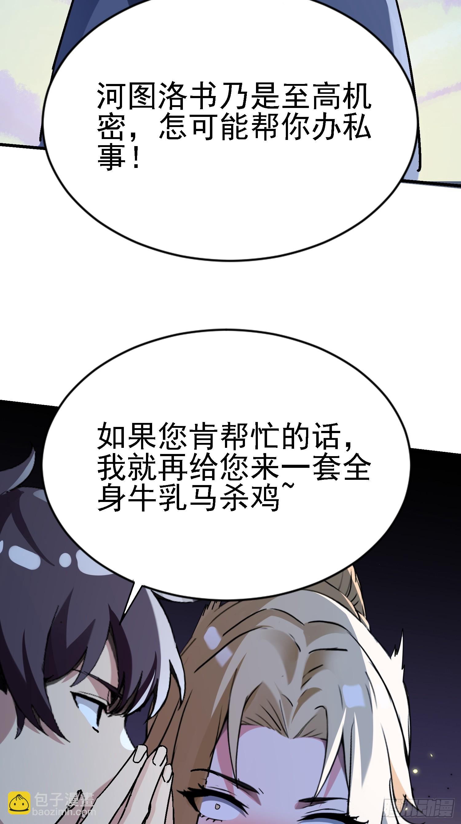 84 交易达成-第84话