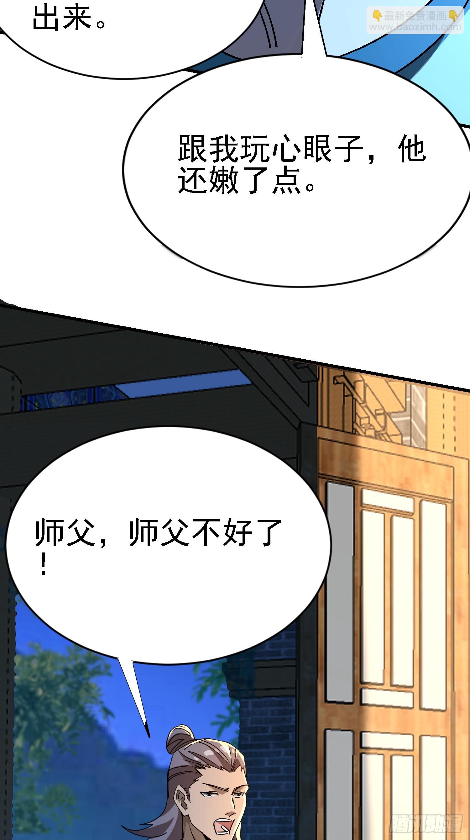84 交易达成-第84话