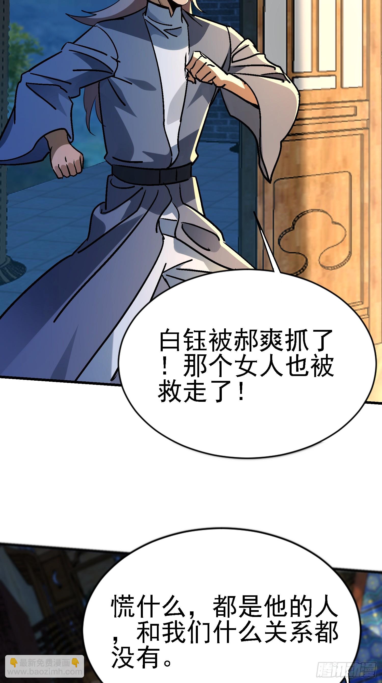 84 交易达成-第84话