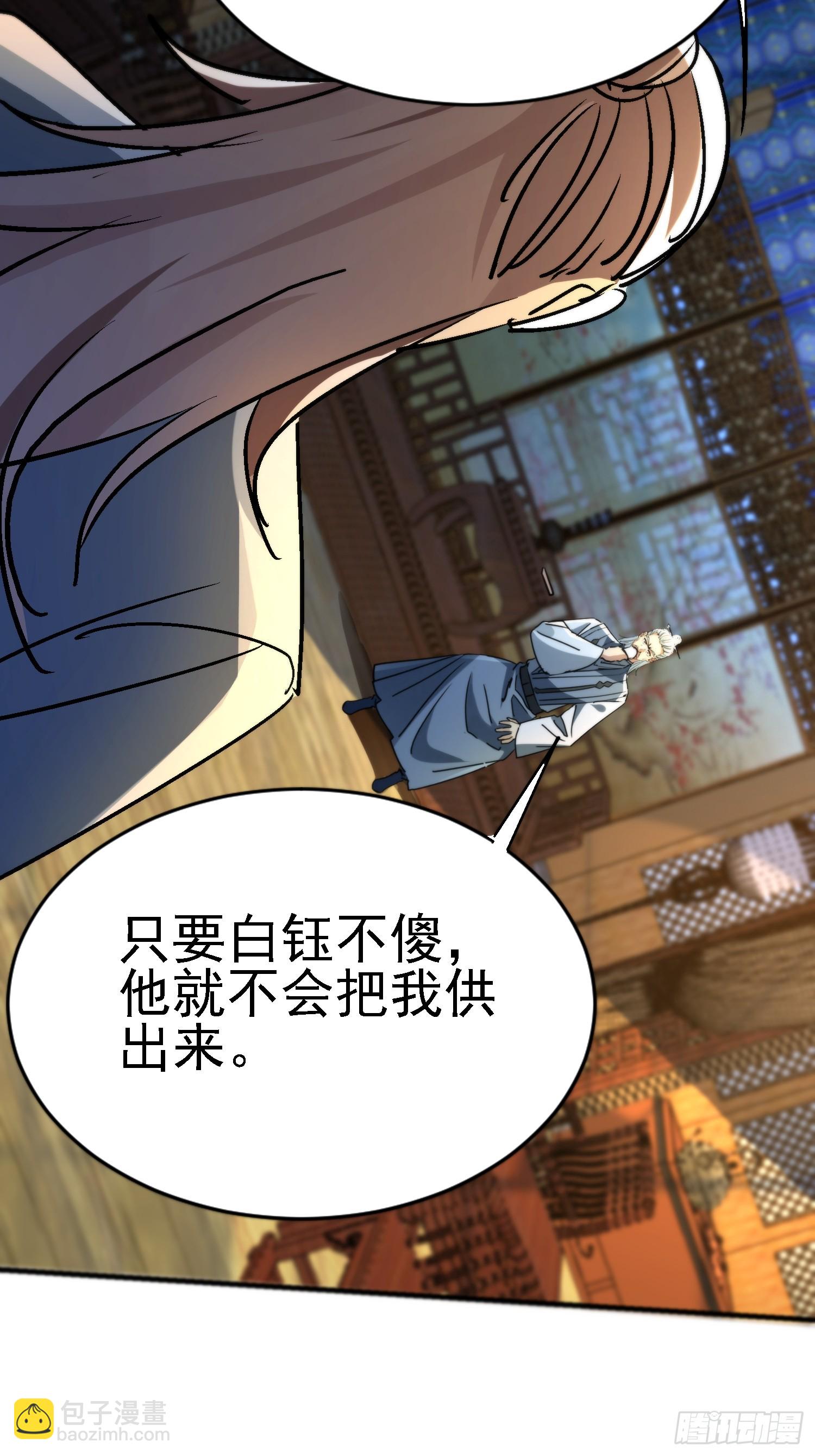 84 交易达成-第84话