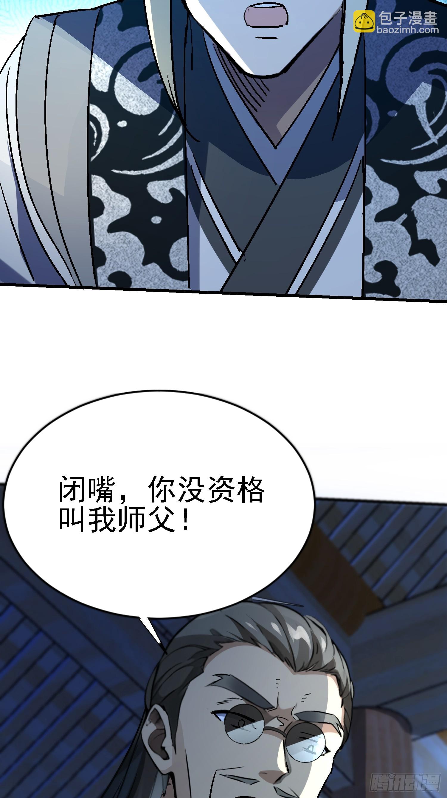 84 交易达成-第84话