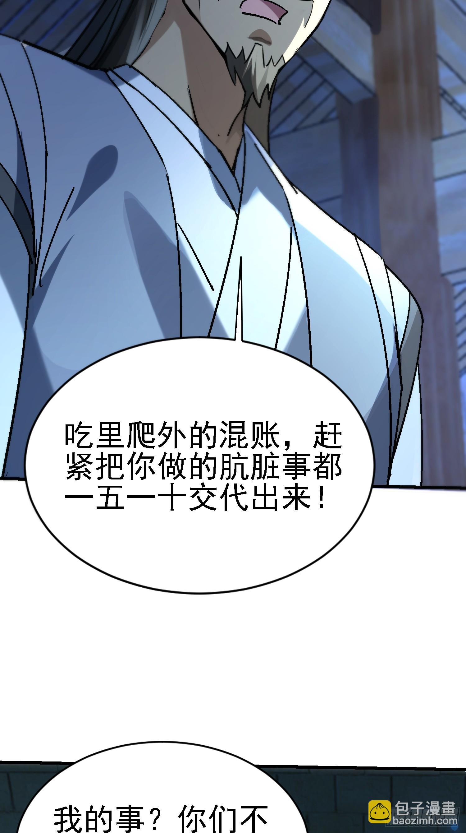 84 交易达成-第84话