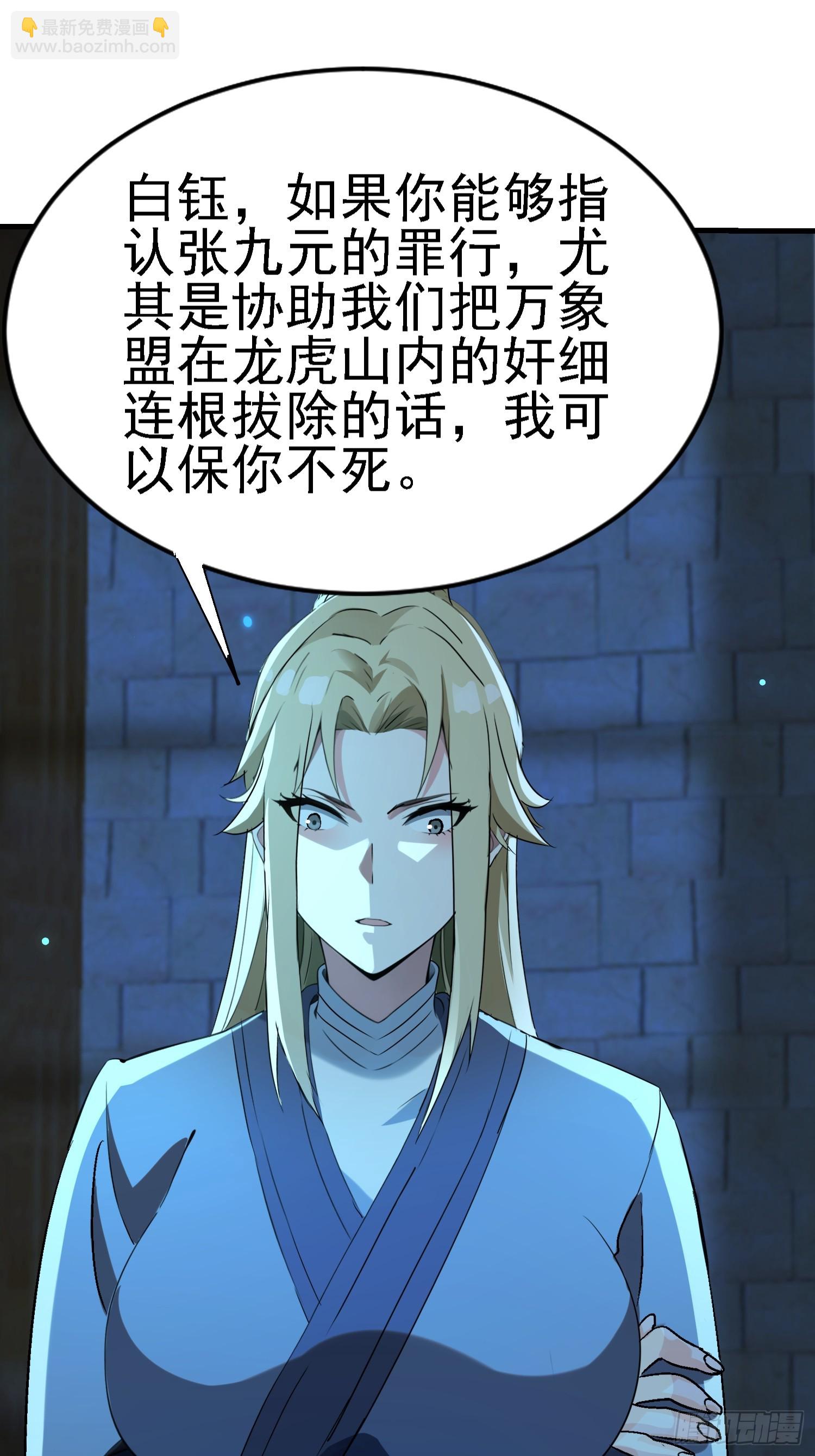 84 交易达成-第84话