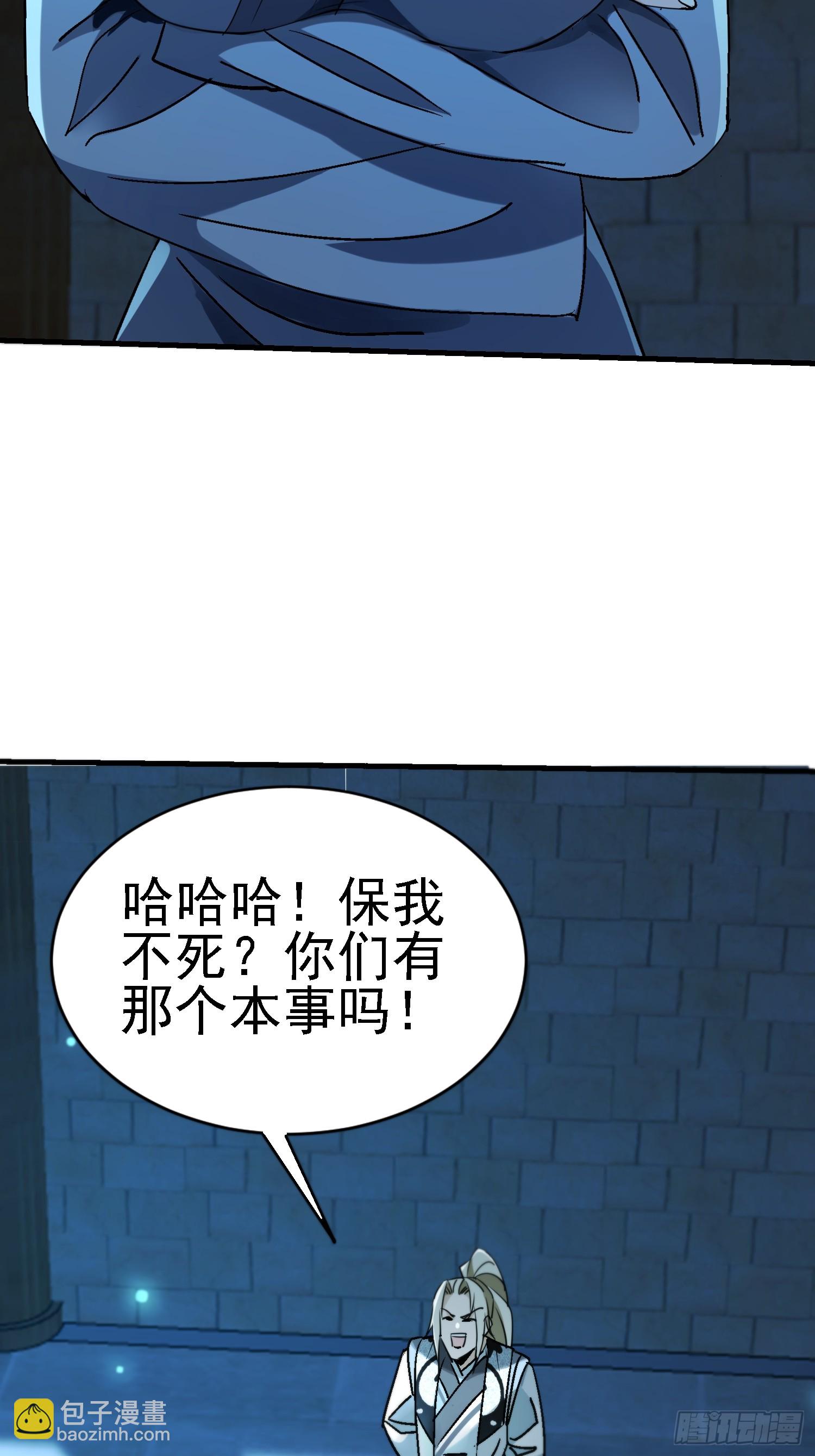 84 交易达成-第84话
