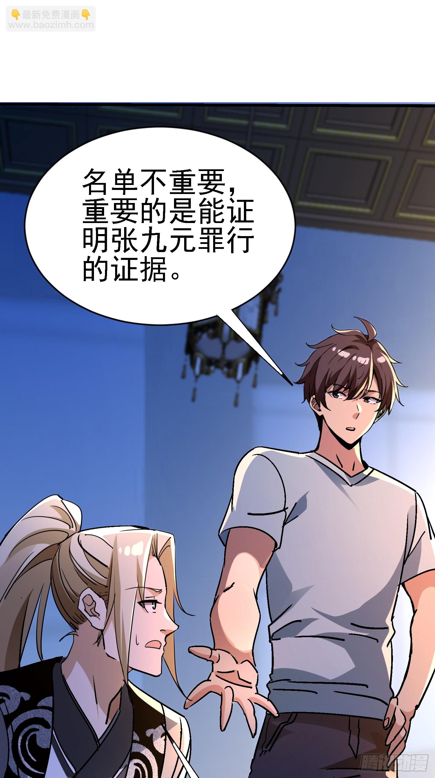86 竟然出卖？！-第86话