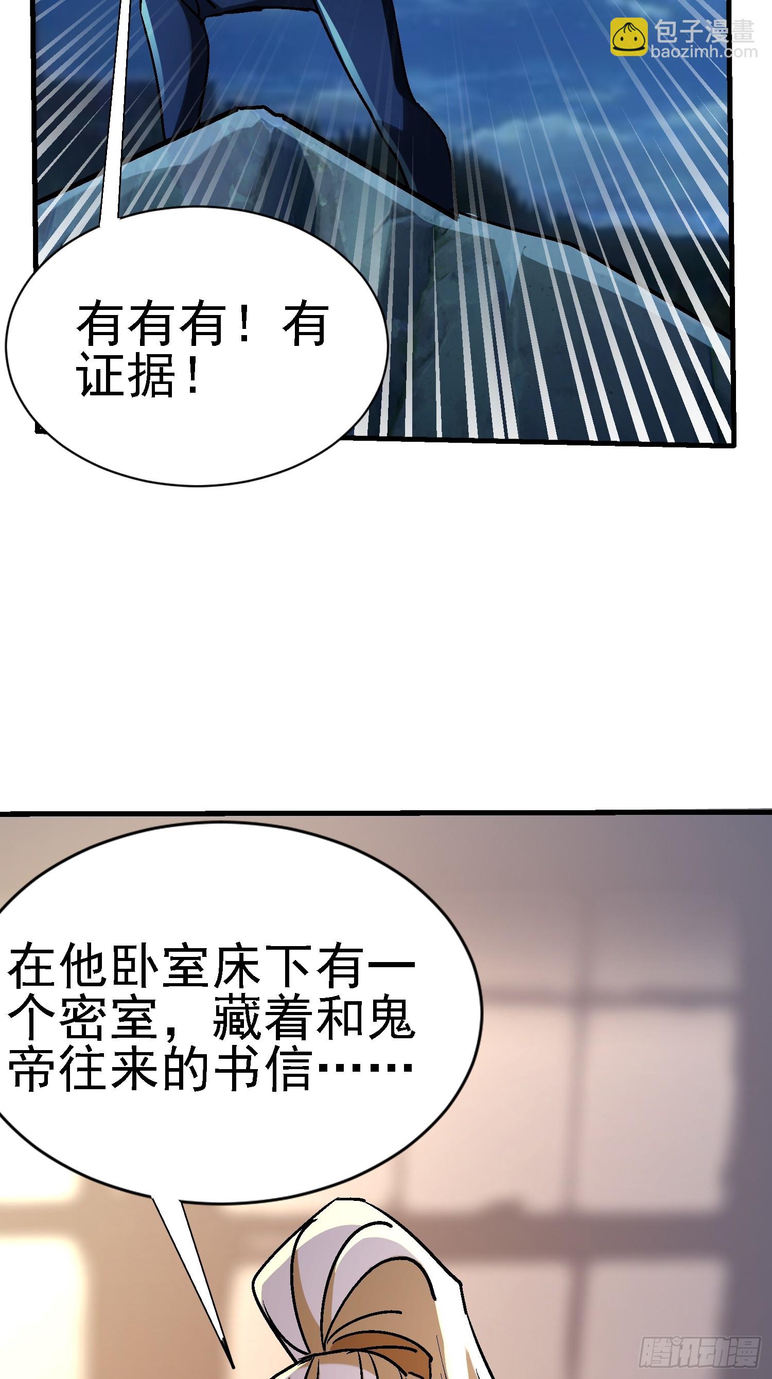 86 竟然出卖？！-第86话