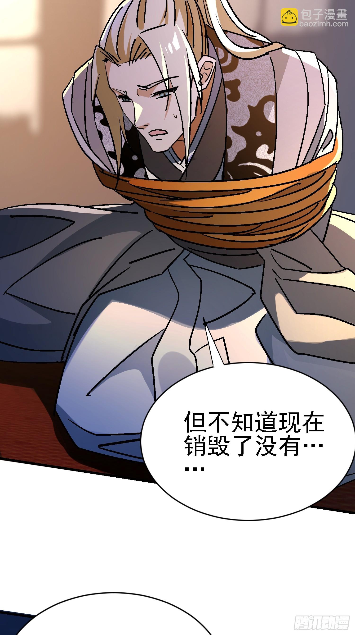 86 竟然出卖？！-第86话