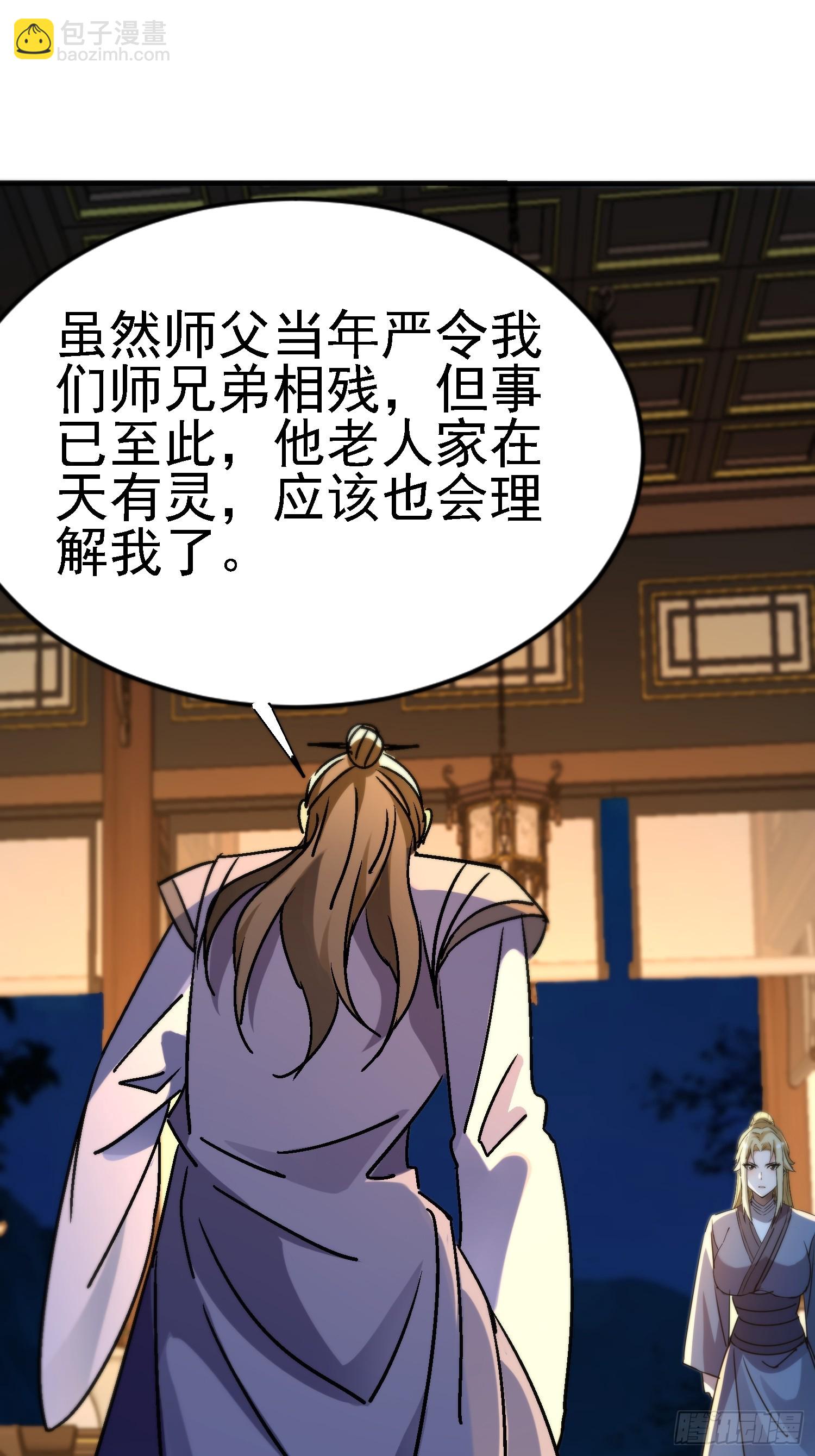 86 竟然出卖？！-第86话