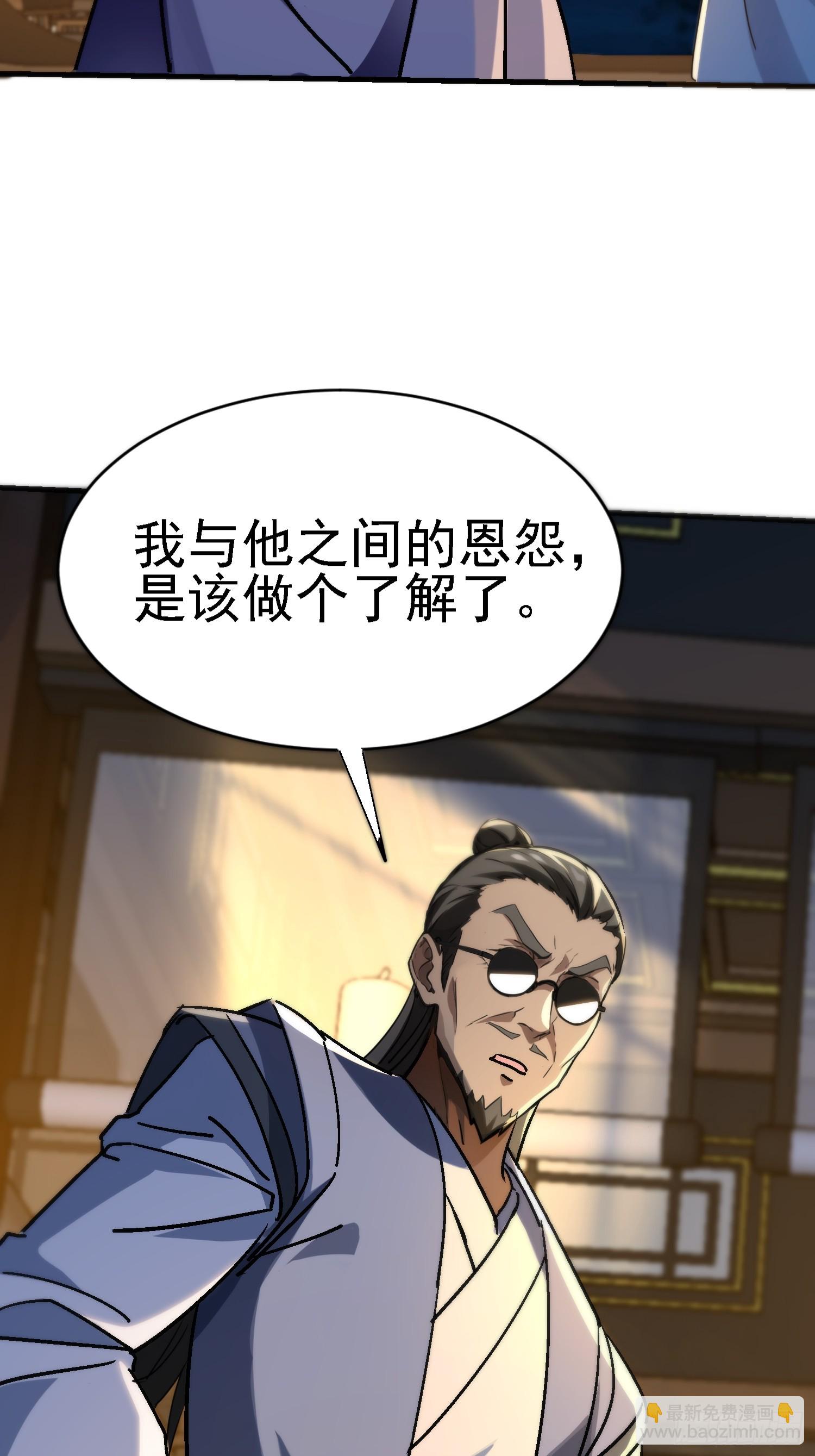 86 竟然出卖？！-第86话