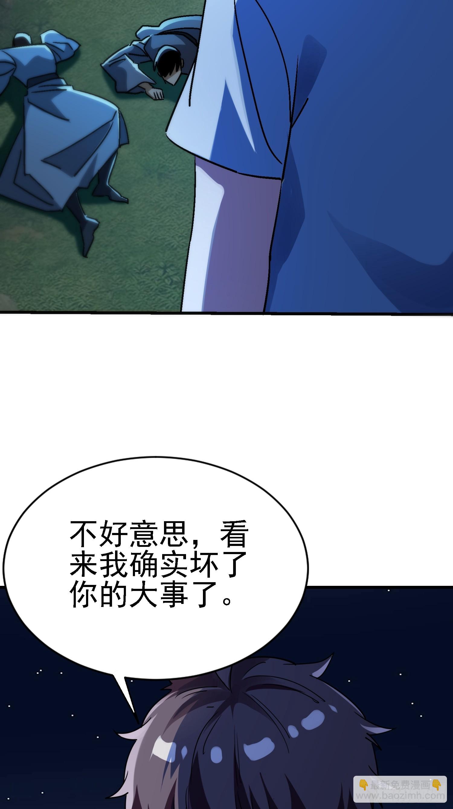 86 竟然出卖？！-第86话