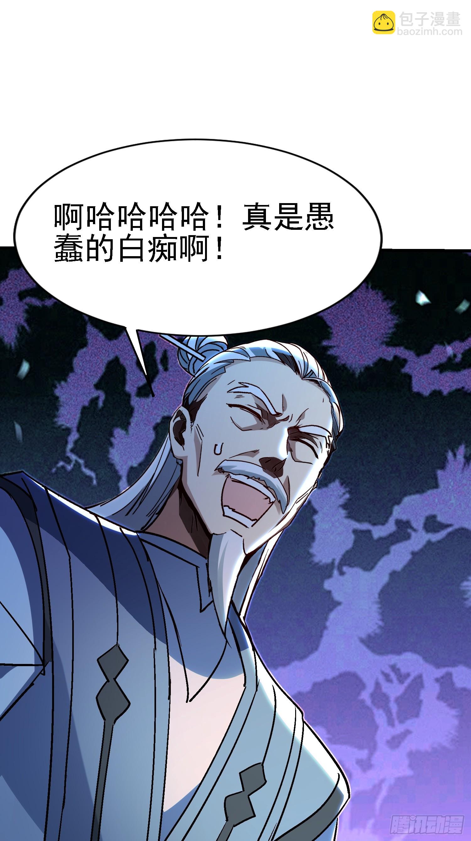86 竟然出卖？！-第86话
