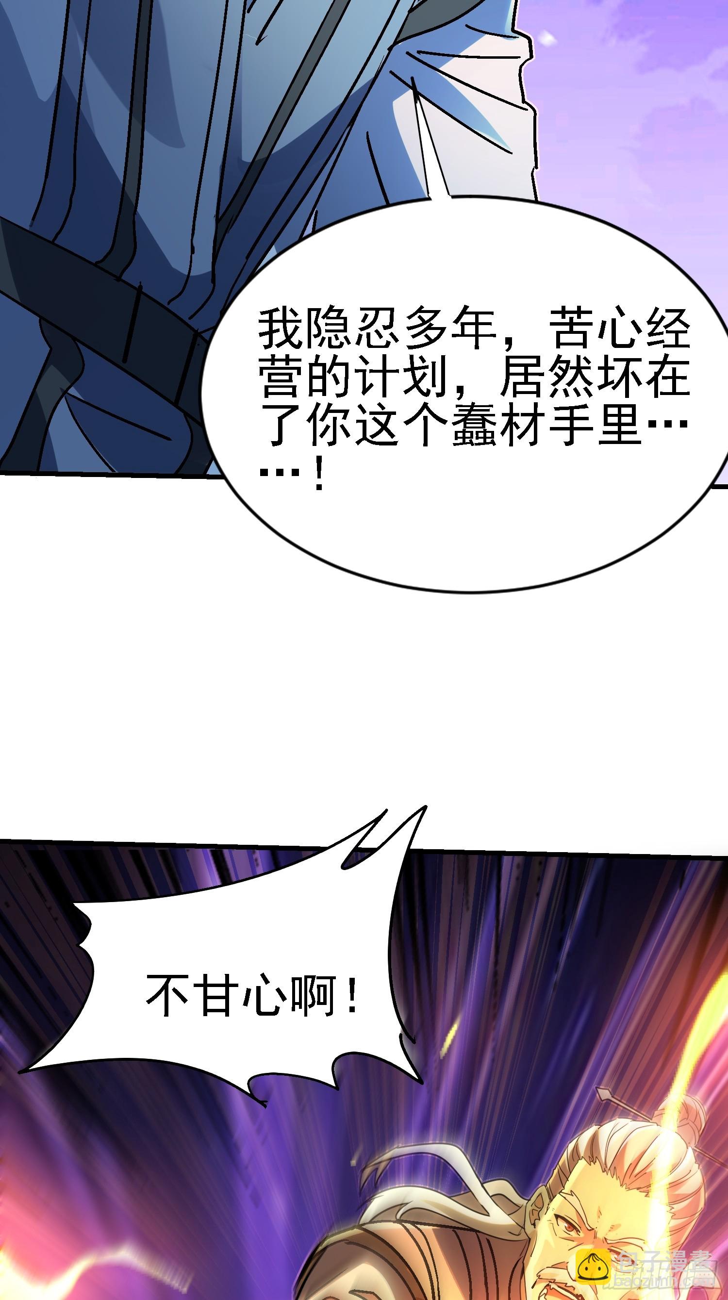 86 竟然出卖？！-第86话