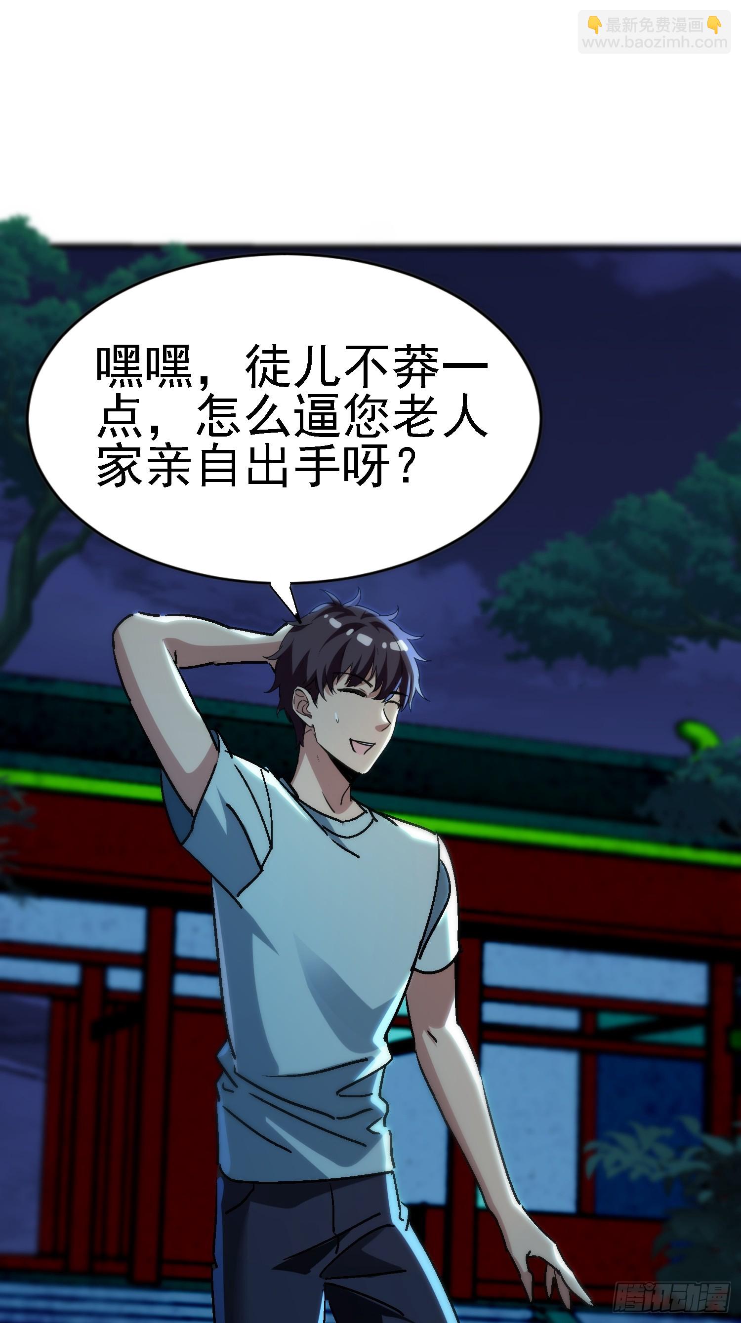86 竟然出卖？！-第86话